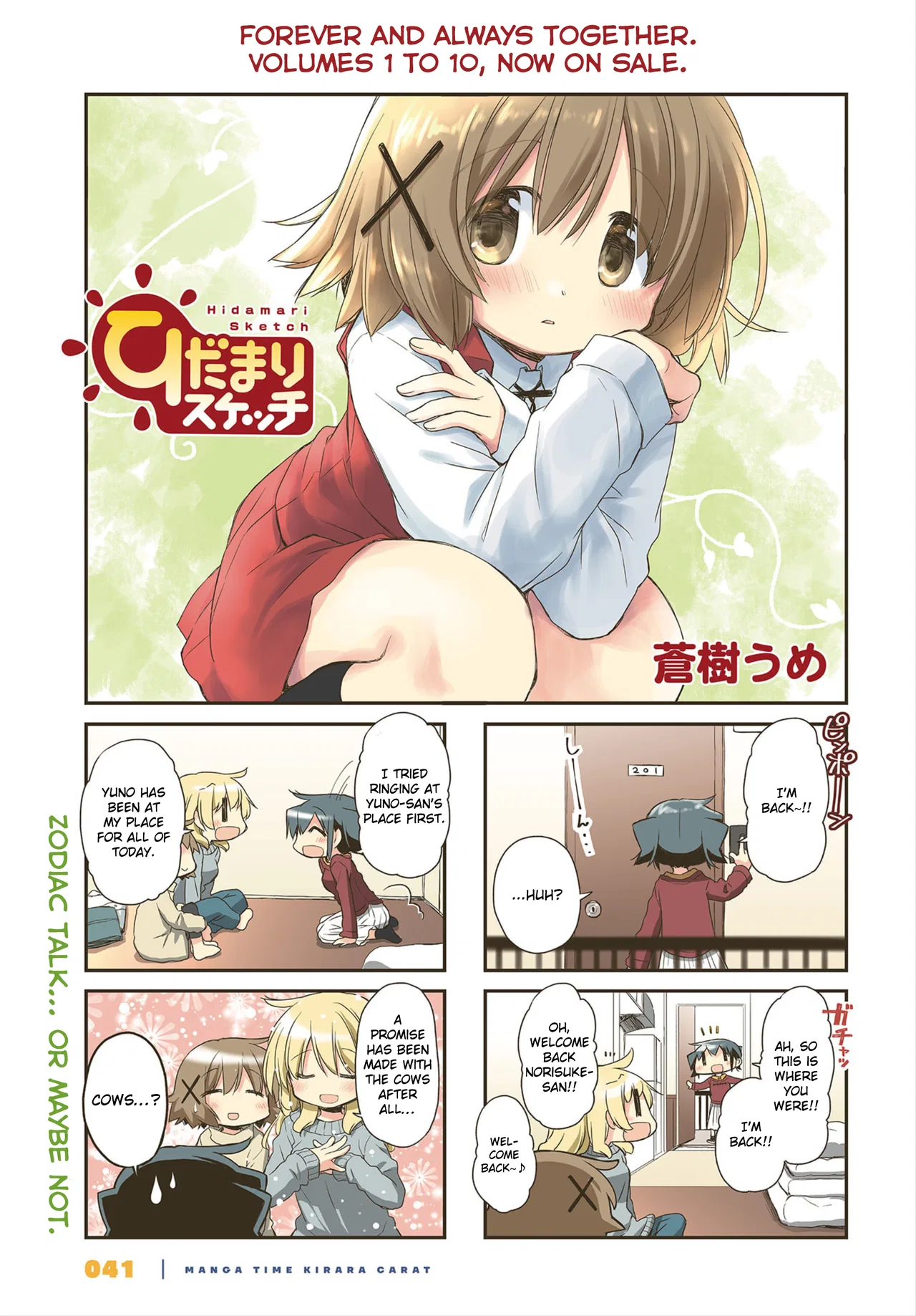 Hidamari Sketch Chapter 152 – Page 1