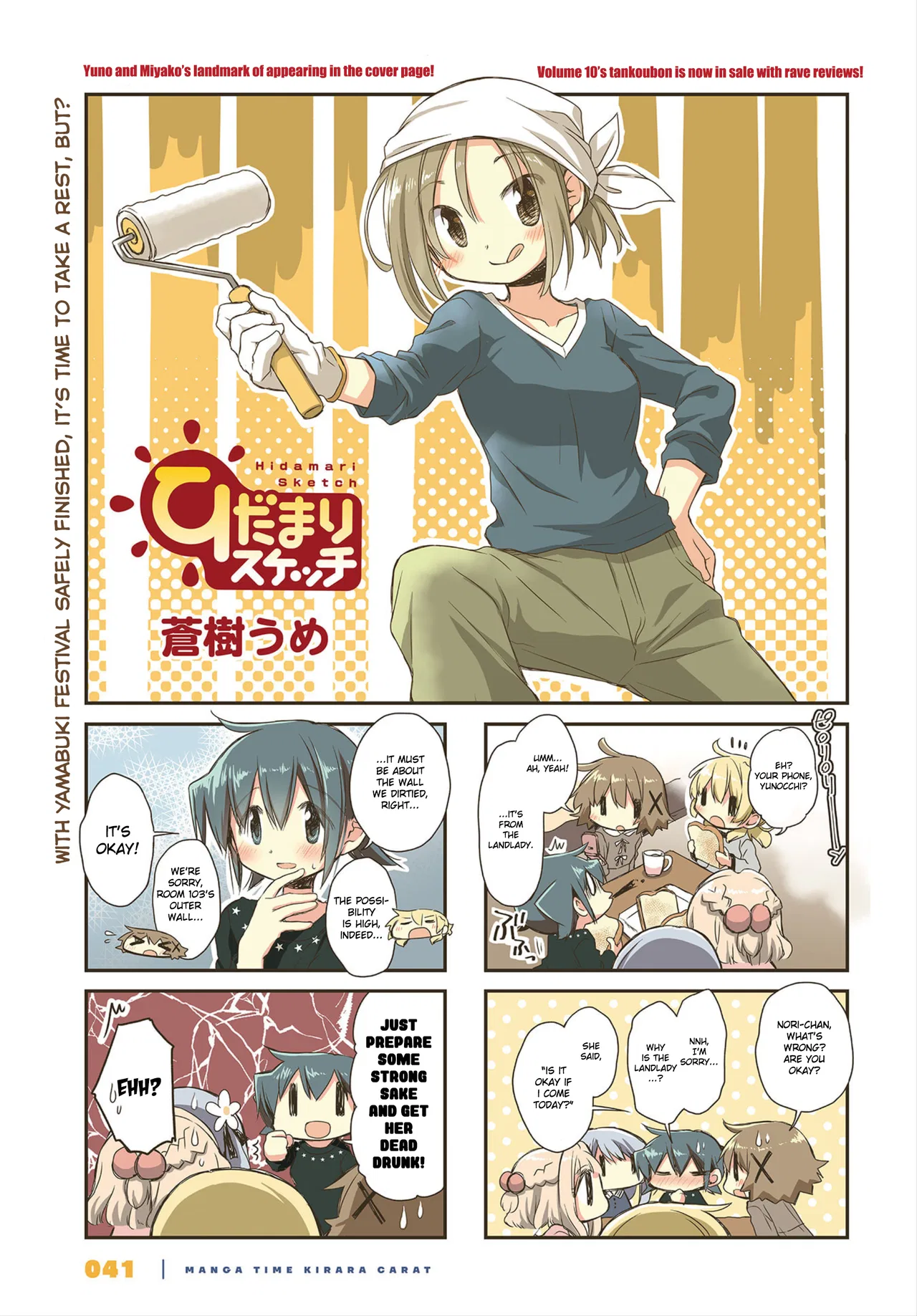 Hidamari Sketch Chapter 147 – Page 1
