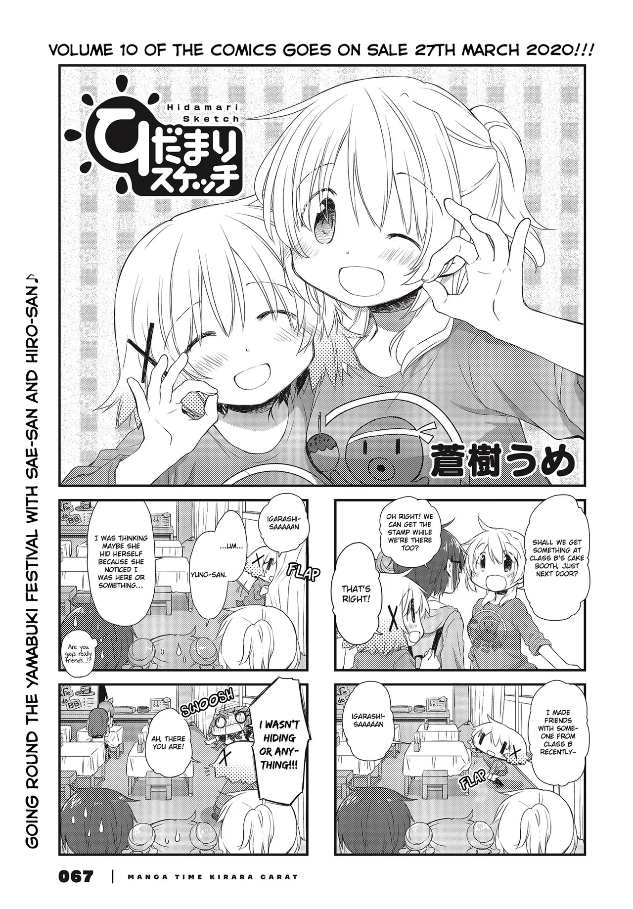 Hidamari Sketch Chapter 146 – Page 1