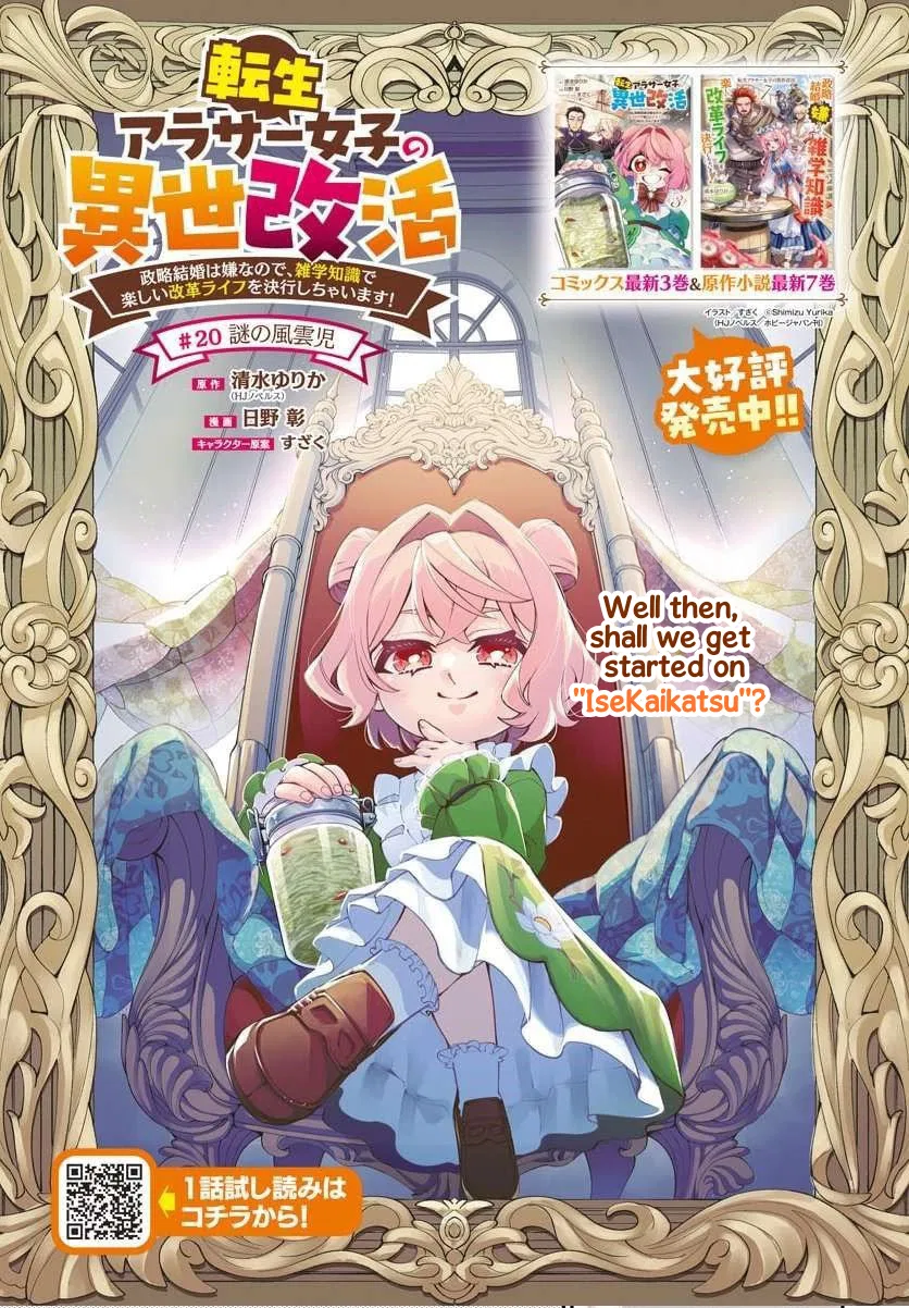 Tensei Arasaa Joshi no Isekaikatsu Chapter 20 – Page 1