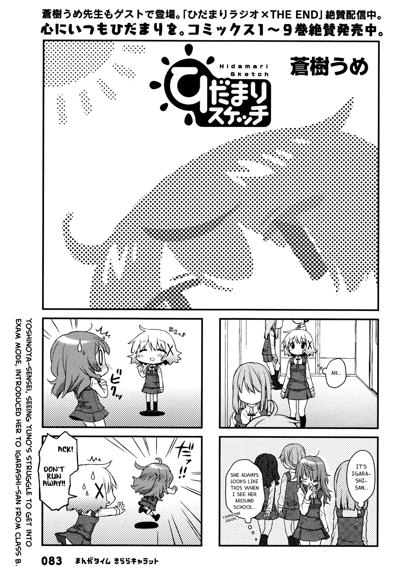 Hidamari Sketch Chapter 139 – Page 1
