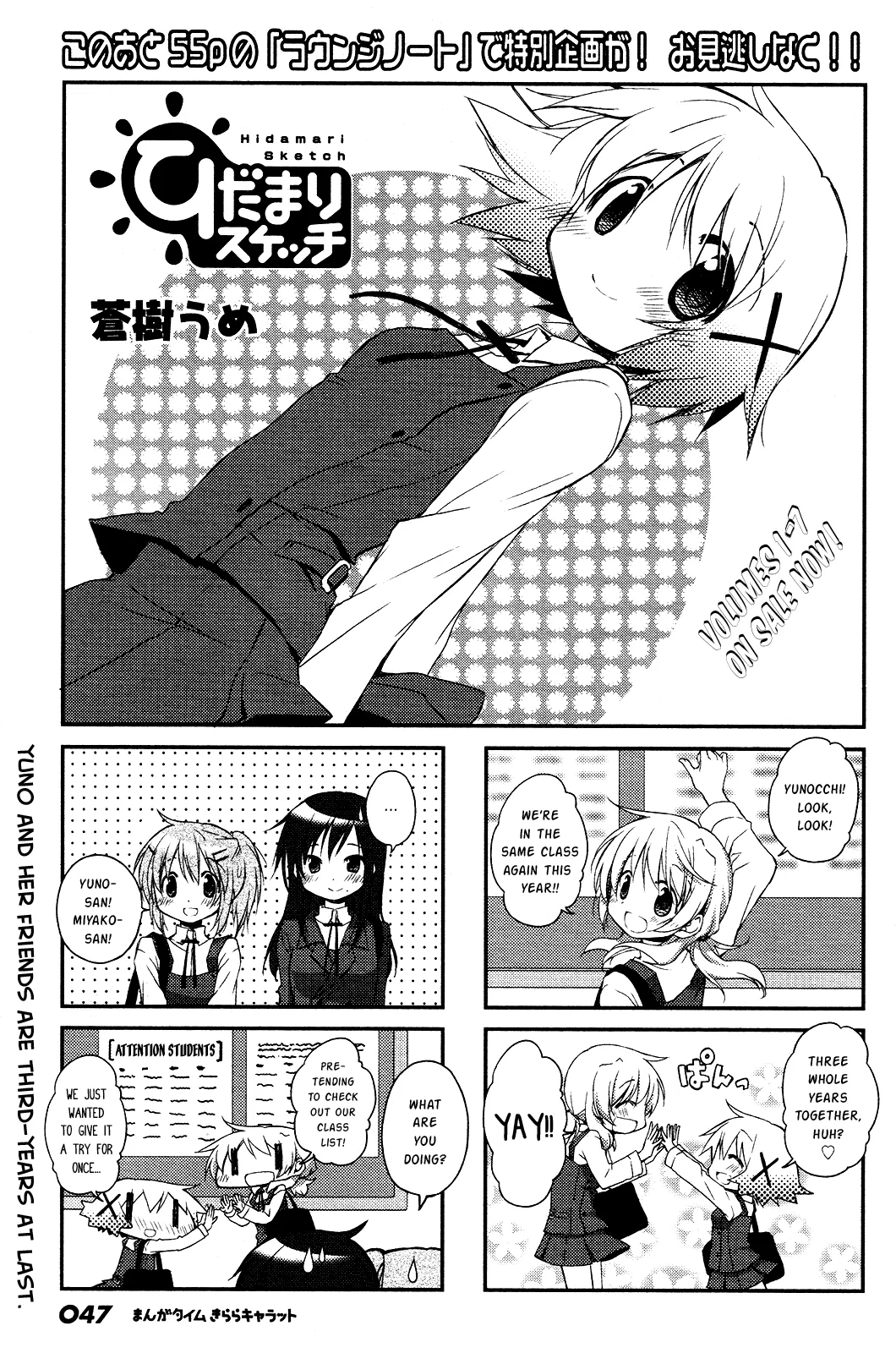 Hidamari Sketch Chapter 109 – Page 1