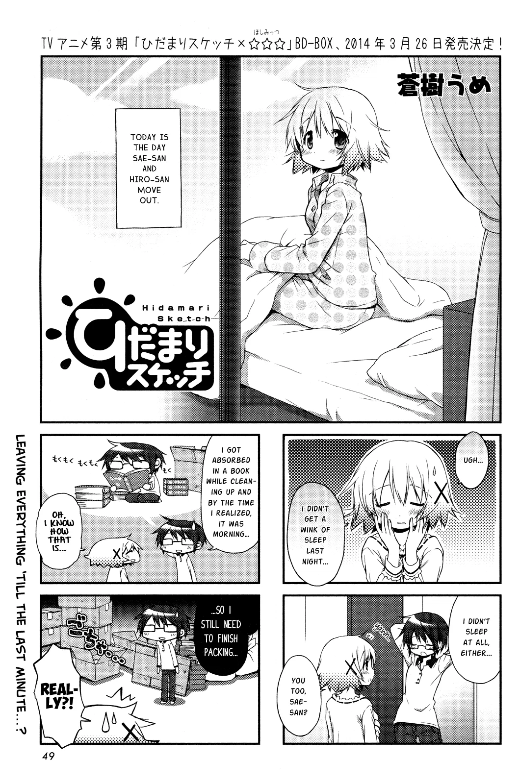 Hidamari Sketch Chapter 105 – Page 1