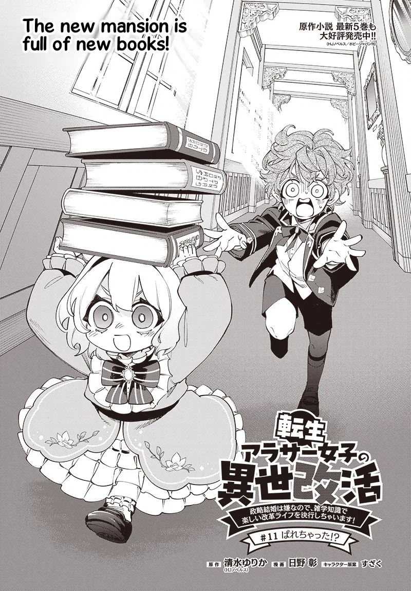 Tensei Arasaa Joshi no Isekaikatsu Chapter 11 – Page 1
