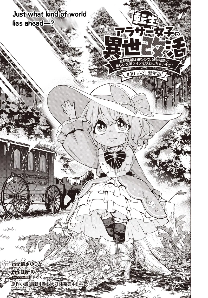 Tensei Arasaa Joshi no Isekaikatsu Chapter 10 – Page 1