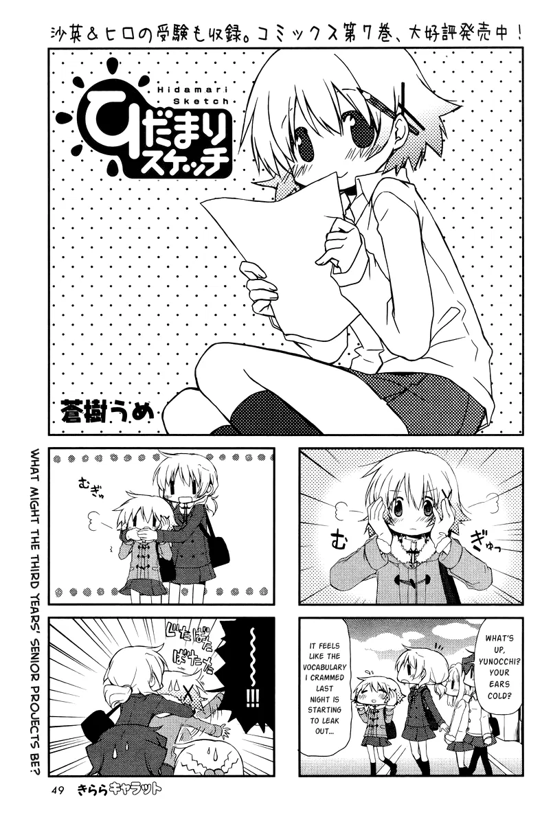 Hidamari Sketch Chapter 101 – Page 1
