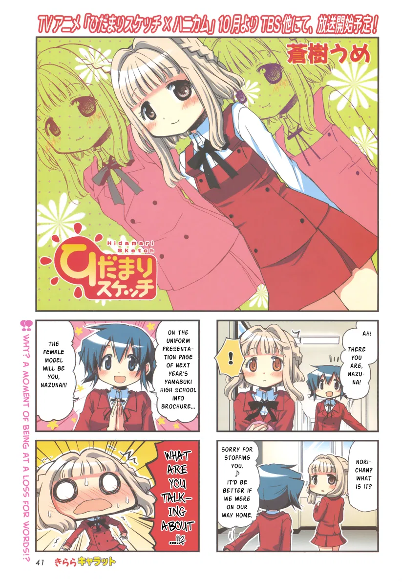 Hidamari Sketch Chapter 96 – Page 1