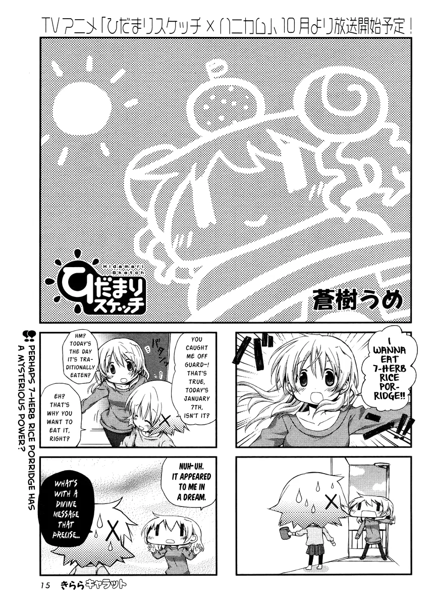 Hidamari Sketch Chapter 95 – Page 1