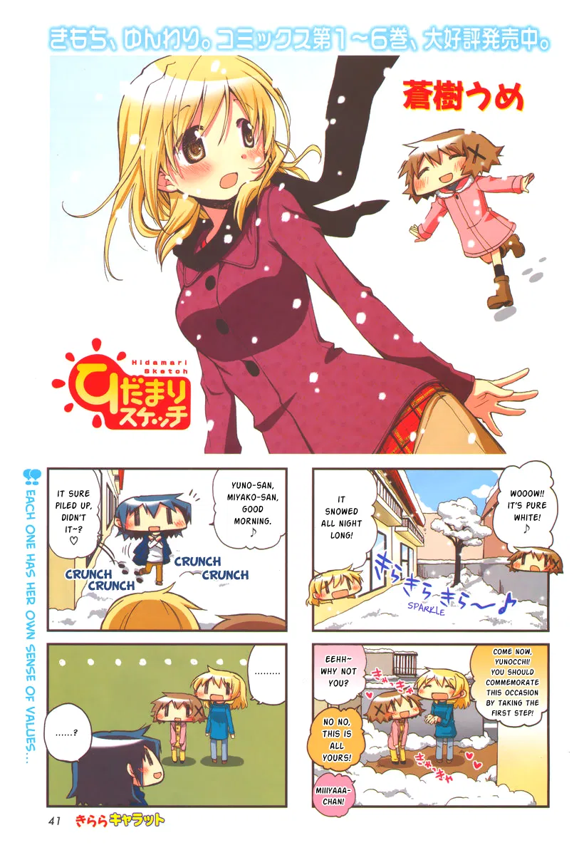 Hidamari Sketch Chapter 91 – Page 1