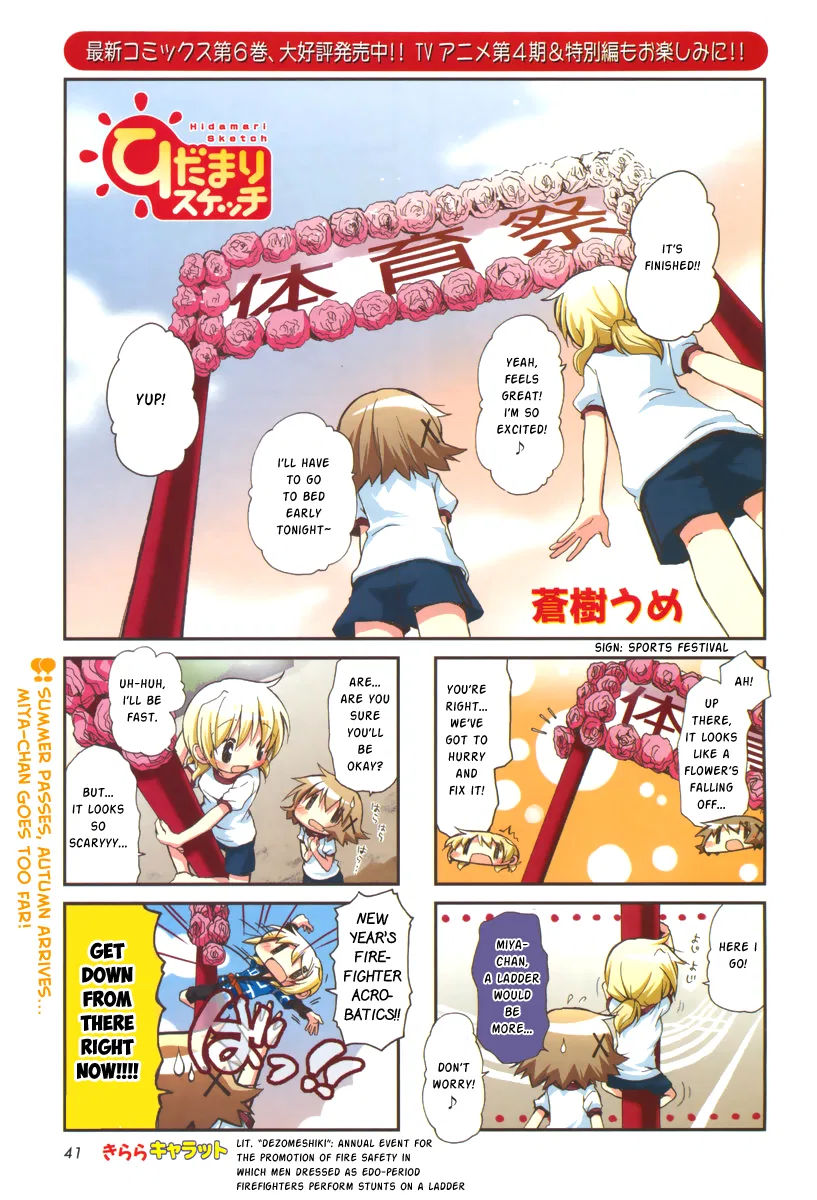 Hidamari Sketch Chapter 86 – Page 1