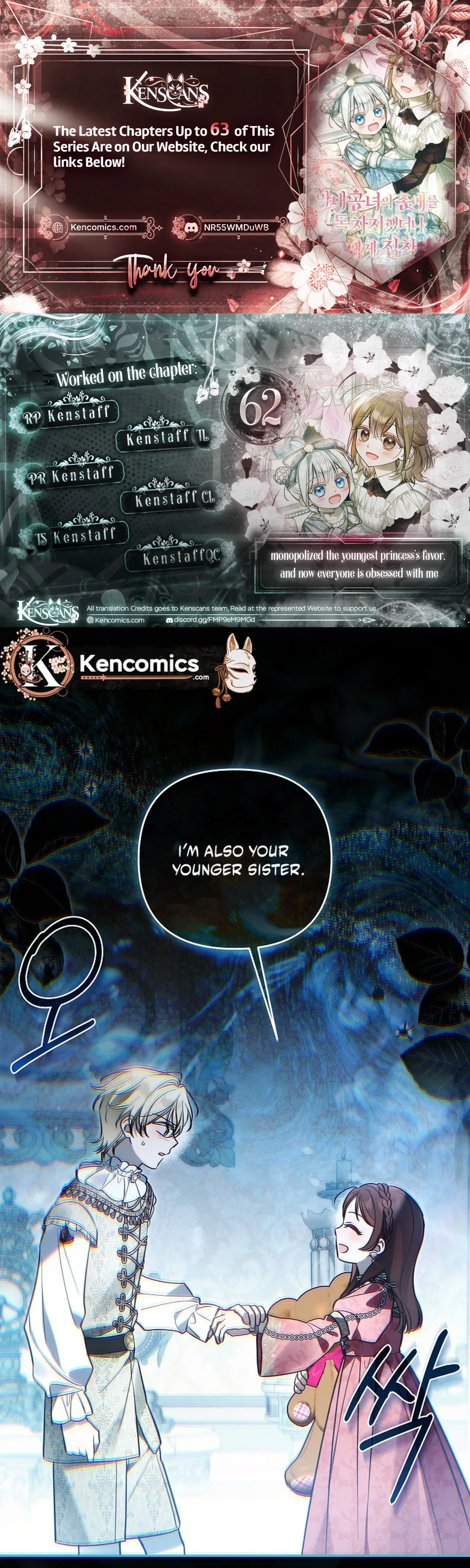 monopolized the youngest princess's favor, and now everyone is obsessed with me Chapter 62 – Page 1