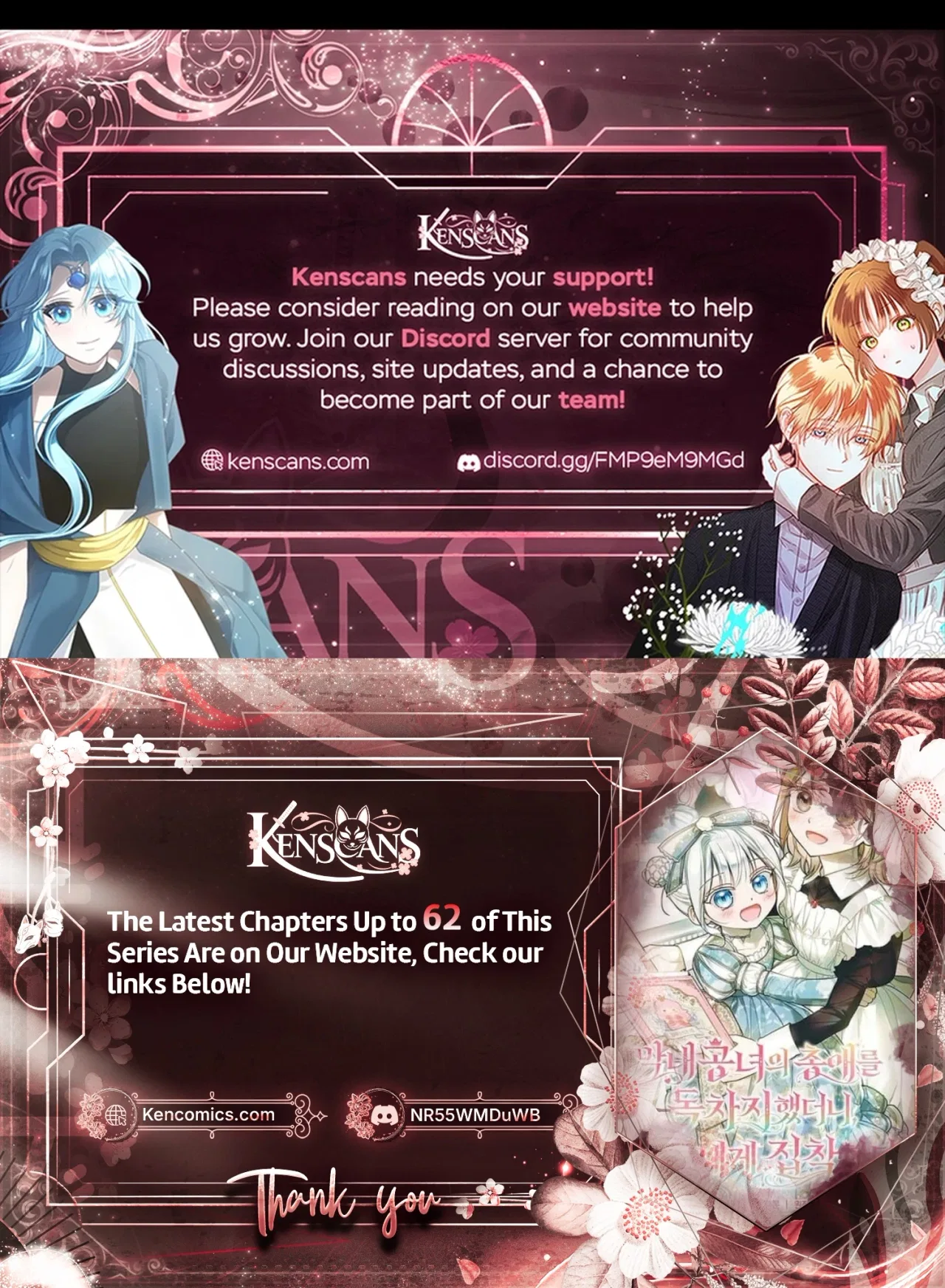 monopolized the youngest princess's favor, and now everyone is obsessed with me Chapter 61 – Page 32