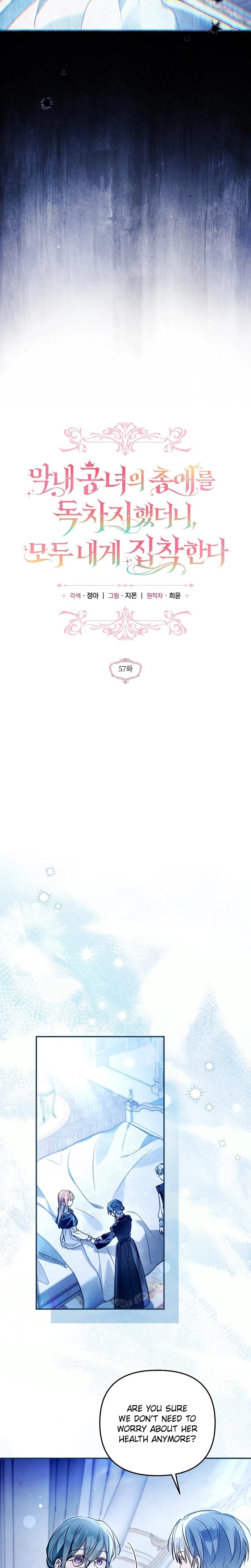monopolized the youngest princess's favor, and now everyone is obsessed with me Chapter 57 – Page 17