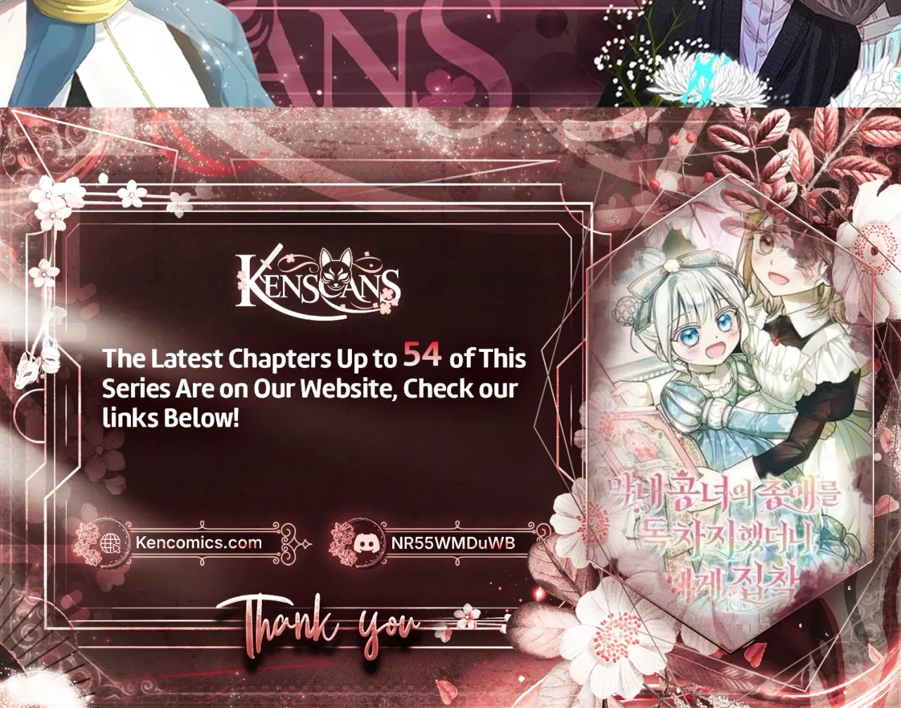 monopolized the youngest princess's favor, and now everyone is obsessed with me Chapter 53 – Page 31
