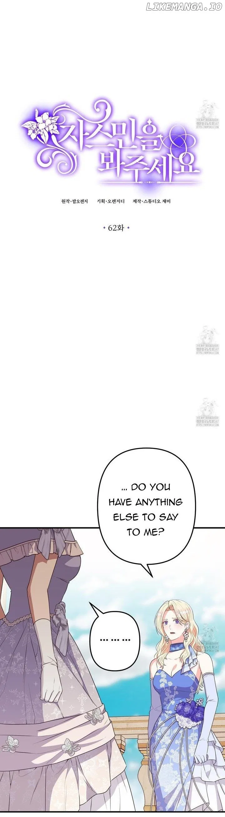 Please Lay Your Eyes on Jasmine Chapter 62 – Page 8