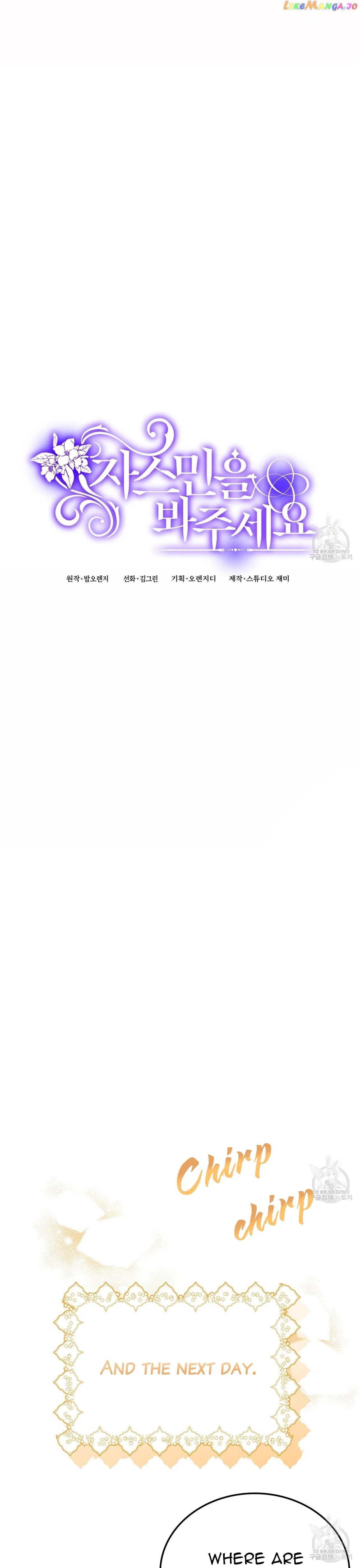 Please Lay Your Eyes on Jasmine Chapter 18 – Page 8