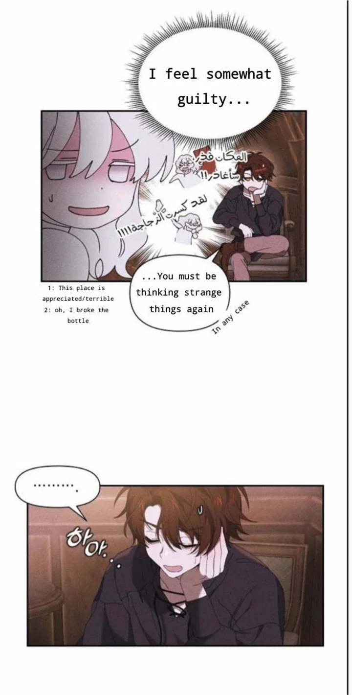 Foam of the Waves Chapter 4 – Page 11