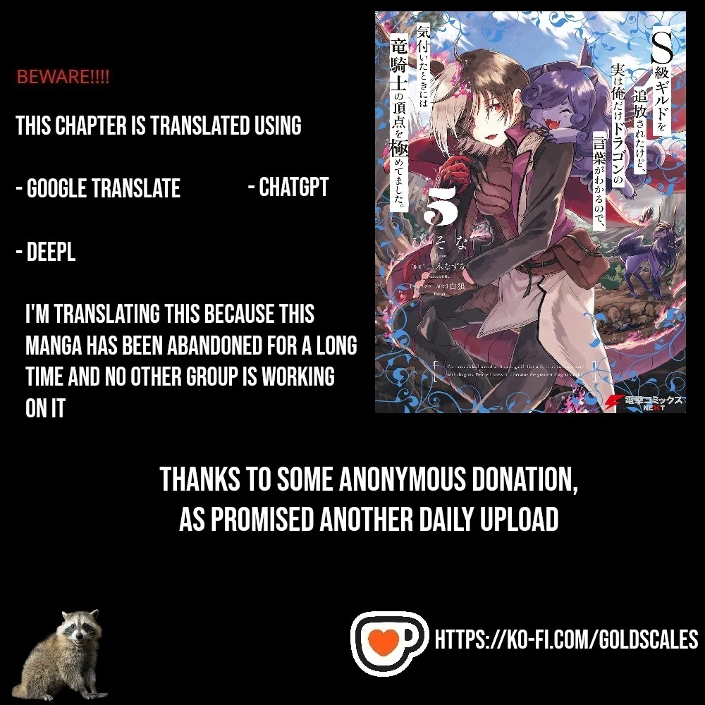 S-kyuu Guild wo Tsuihousareta kedo, Jitsu wa Ore dake Dragon no Kotoba ga Wakaru no de, Kidzuita Toki ni wa Ryuu Kishi no Chouten wo Kiwametemashita. Chapter 26 – Page 1