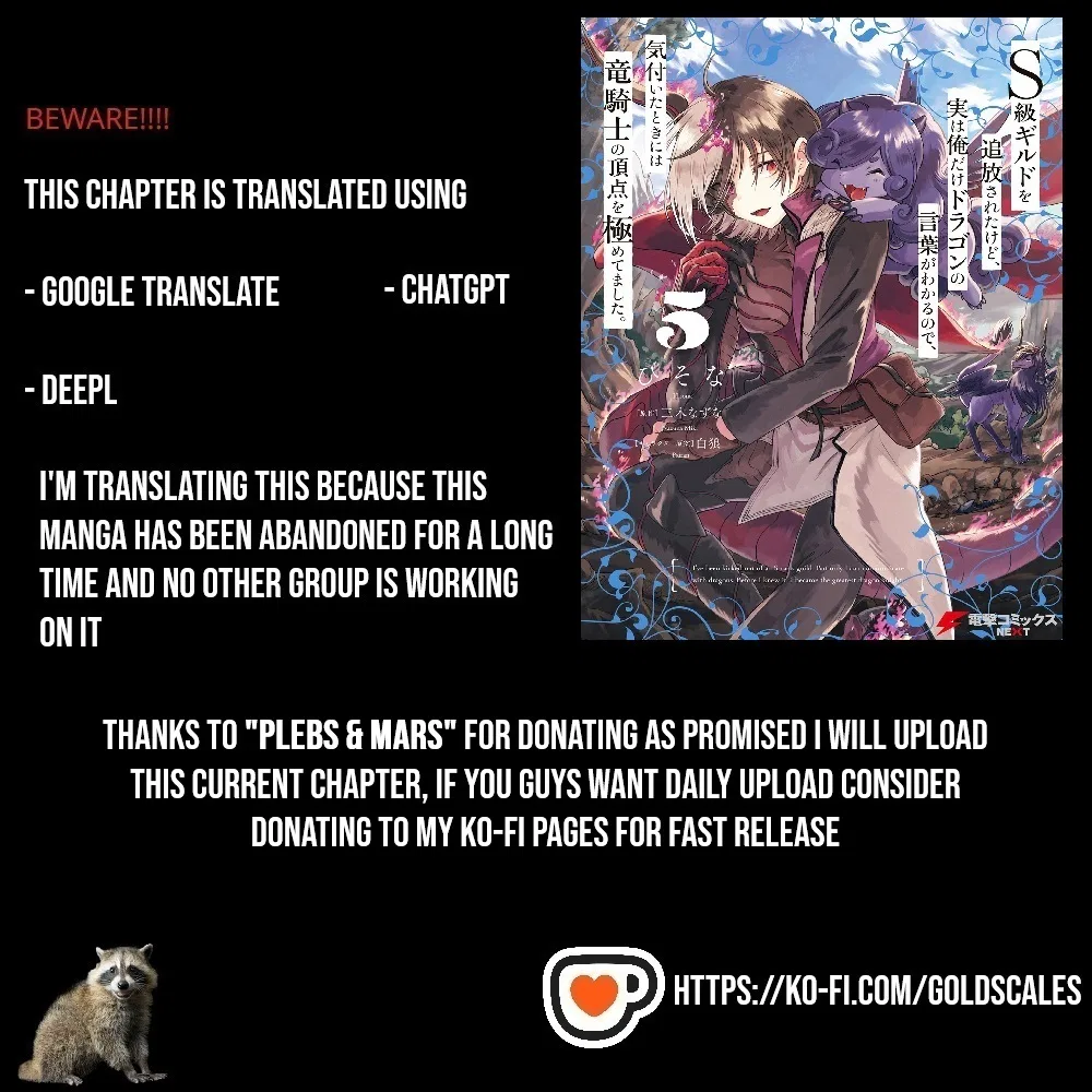 S-kyuu Guild wo Tsuihousareta kedo, Jitsu wa Ore dake Dragon no Kotoba ga Wakaru no de, Kidzuita Toki ni wa Ryuu Kishi no Chouten wo Kiwametemashita. Chapter 25 – Page 1