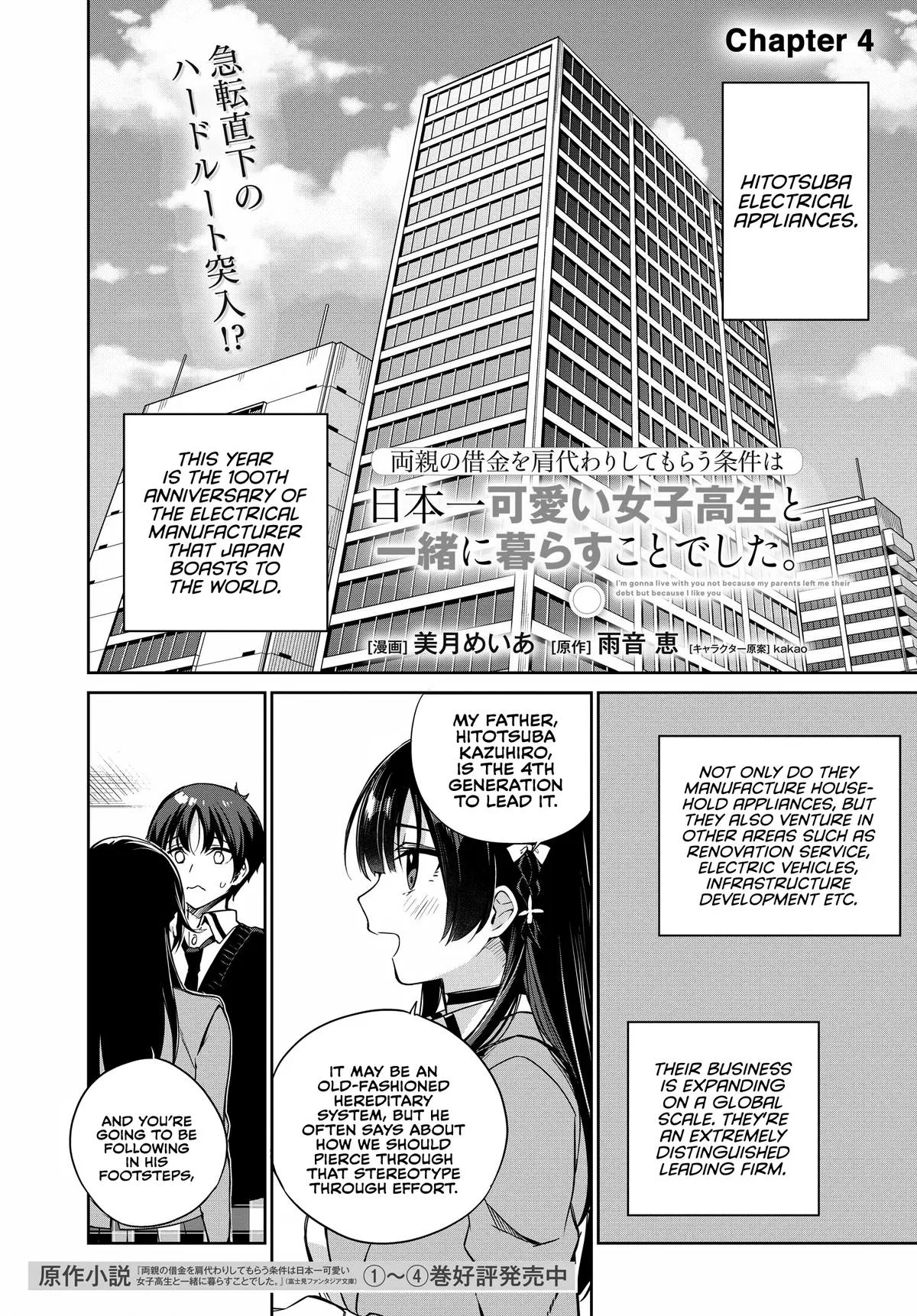 I'm Gonna Live with You Not Because My Parents Left Me Their Debt But Because I Like You Chapter 4 – Page 1