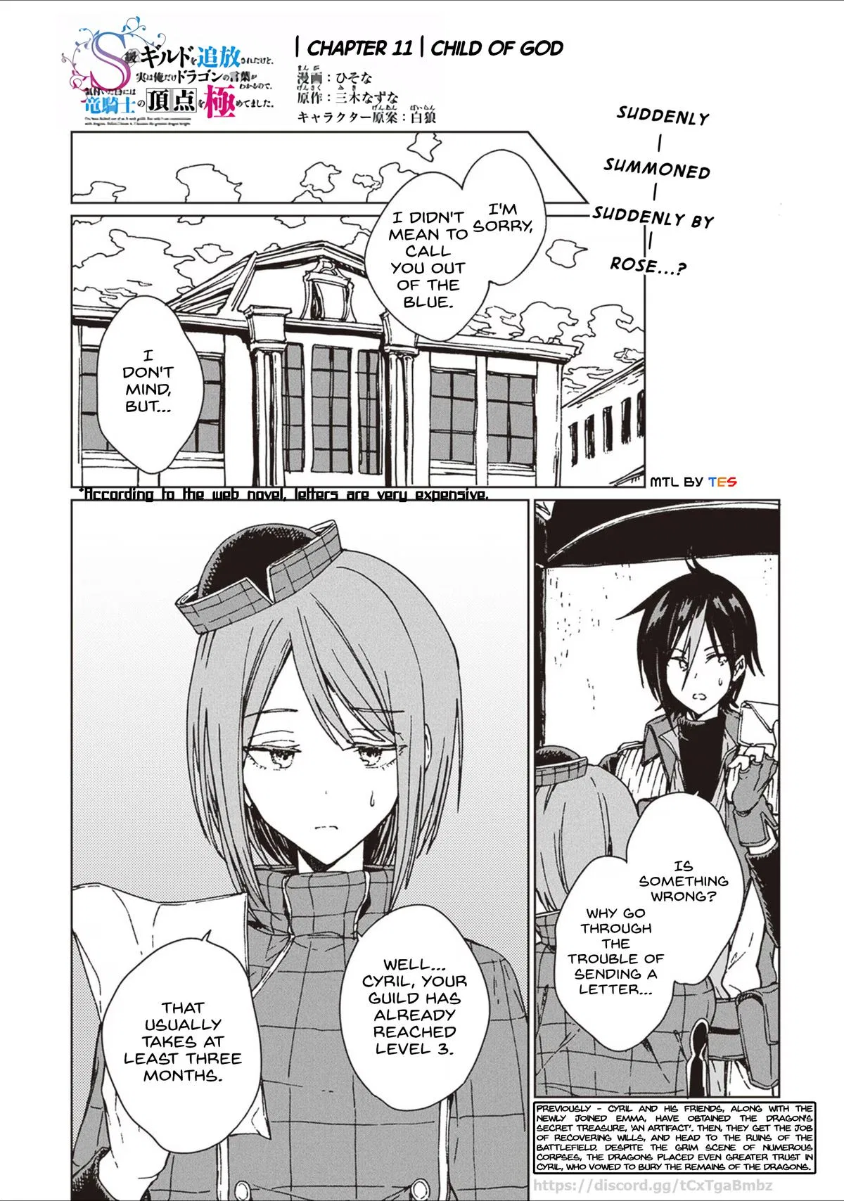 I've Been Kicked Out of an S-Rank Guild Chapter 11 – Page 1