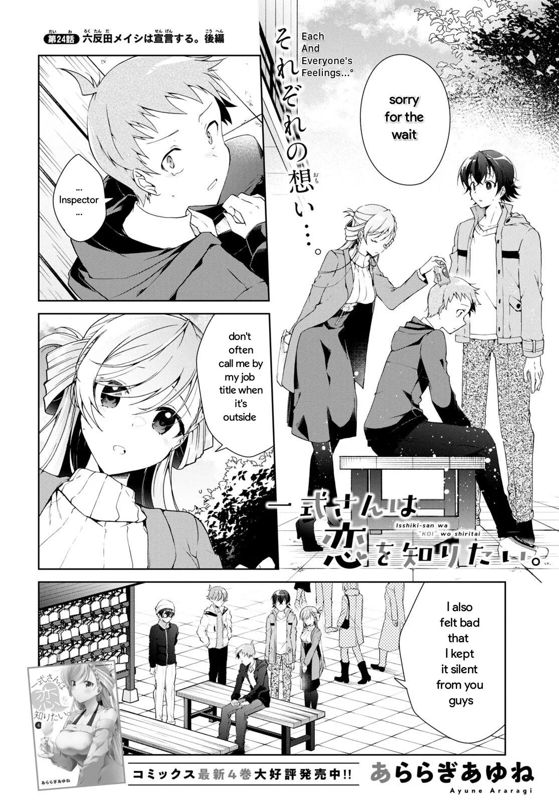 Koutetsu no Rinna wa XX Saretai, Fullmetal Rinna wants to XX Chapter 24.2 – Page 1