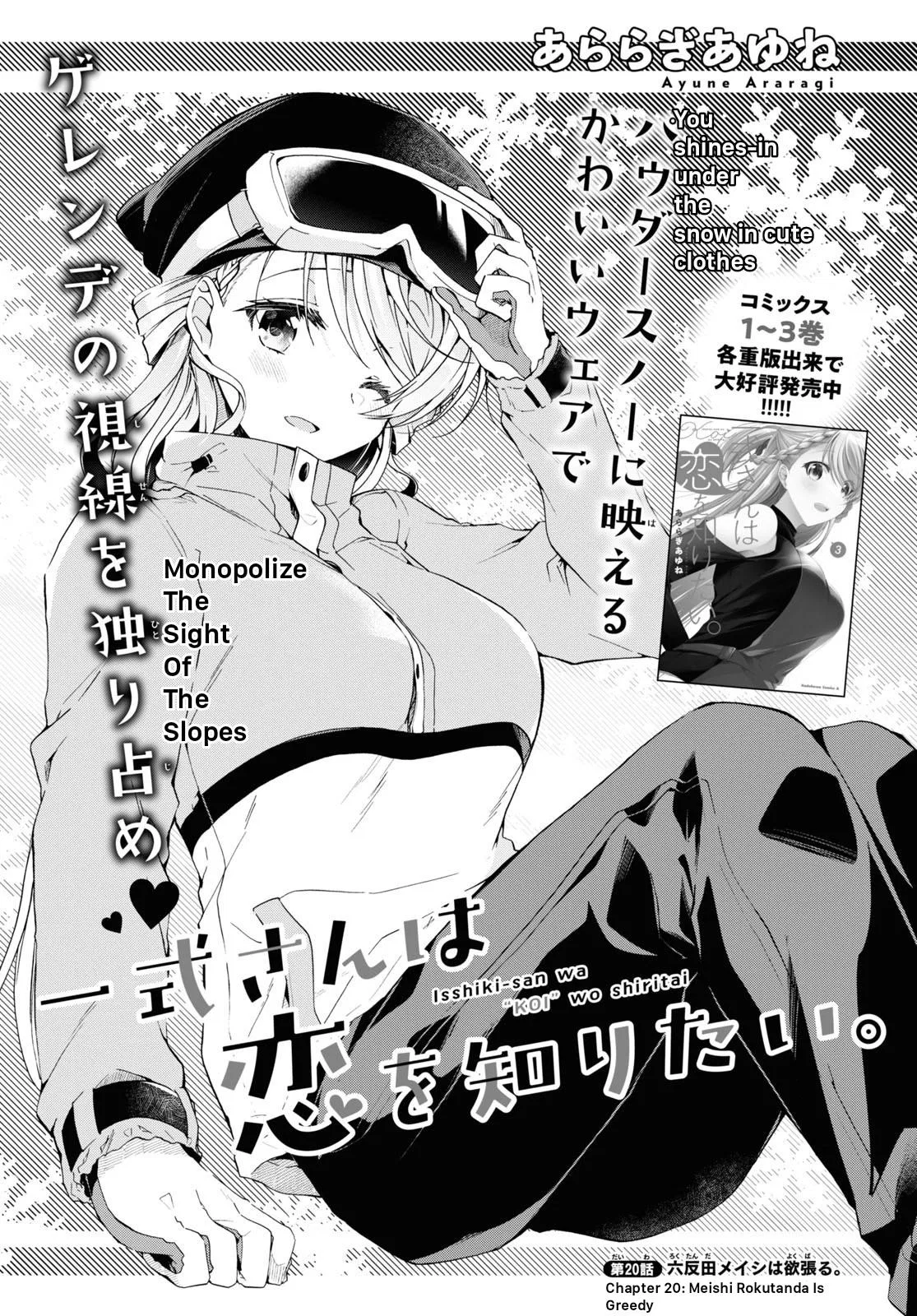 Koutetsu no Rinna wa XX Saretai, Fullmetal Rinna wants to XX Chapter 20 – Page 1