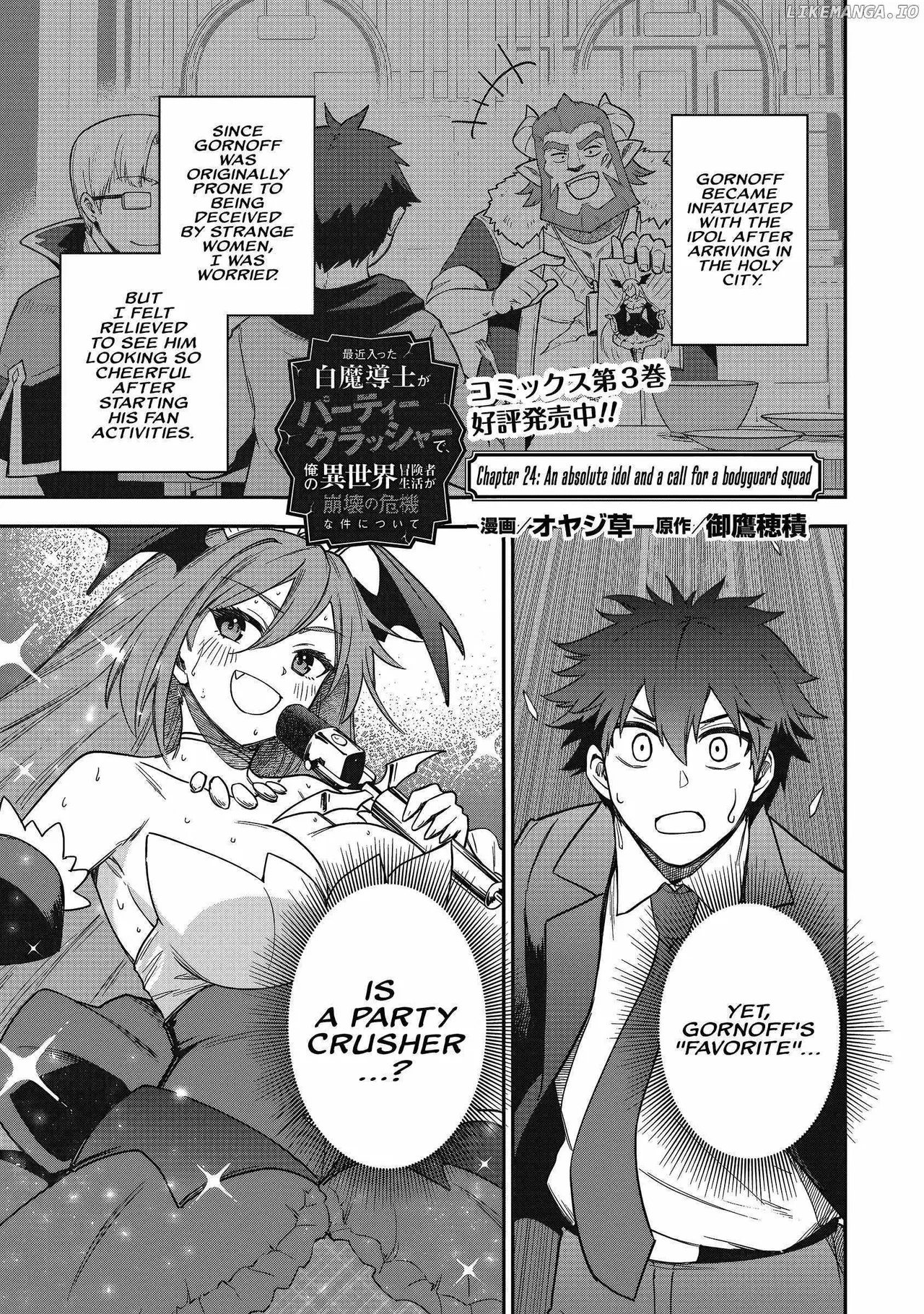 The White Mage Who Joined My Party Is A Circle Crusher, So My Isekai Life Is At Risk Of Collapsing Once Again Chapter 24 – Page 1