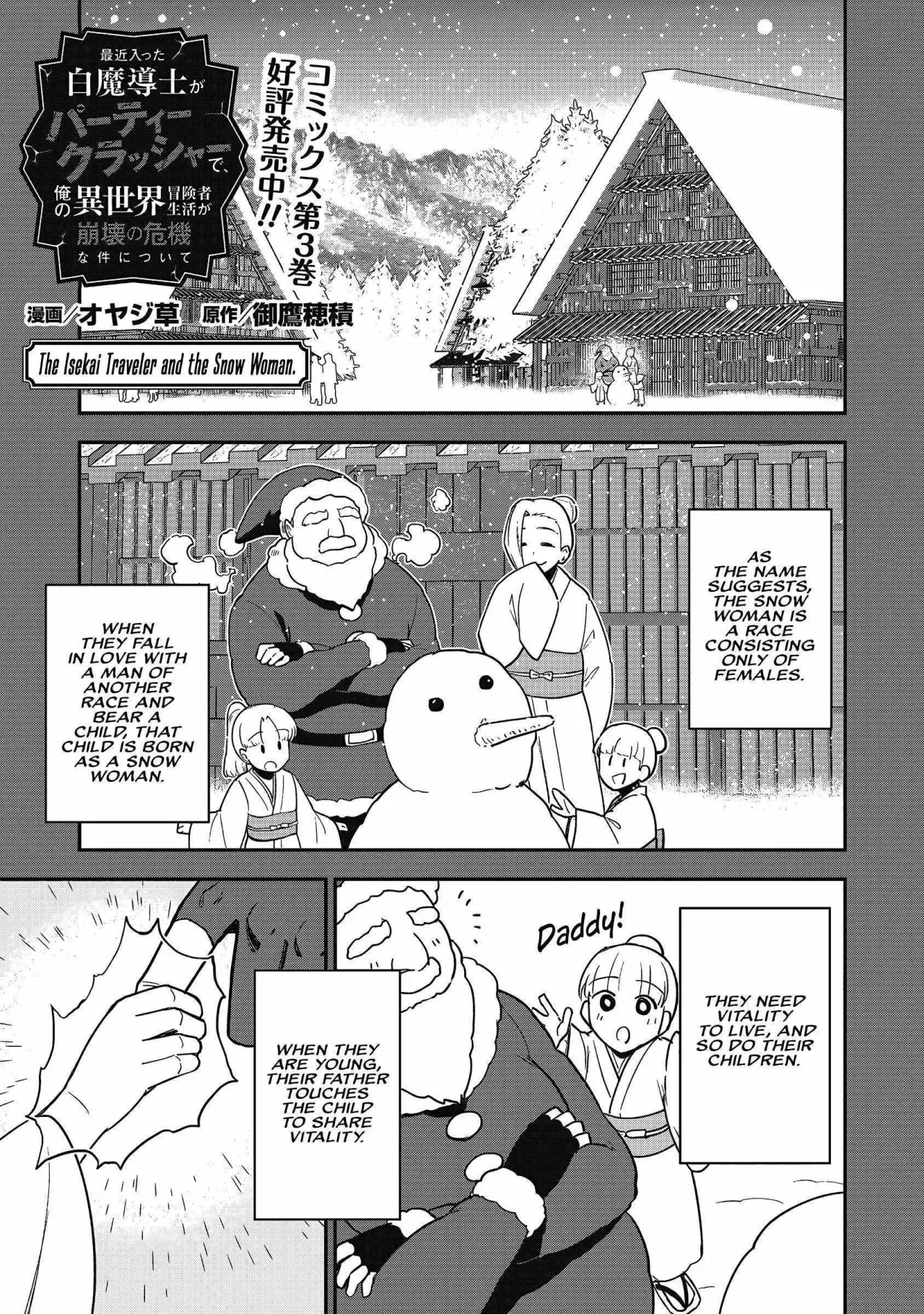 The White Mage Who Joined My Party Is A Circle Crusher, So My Isekai Life Is At Risk Of Collapsing Once Again Chapter 21 – Page 1