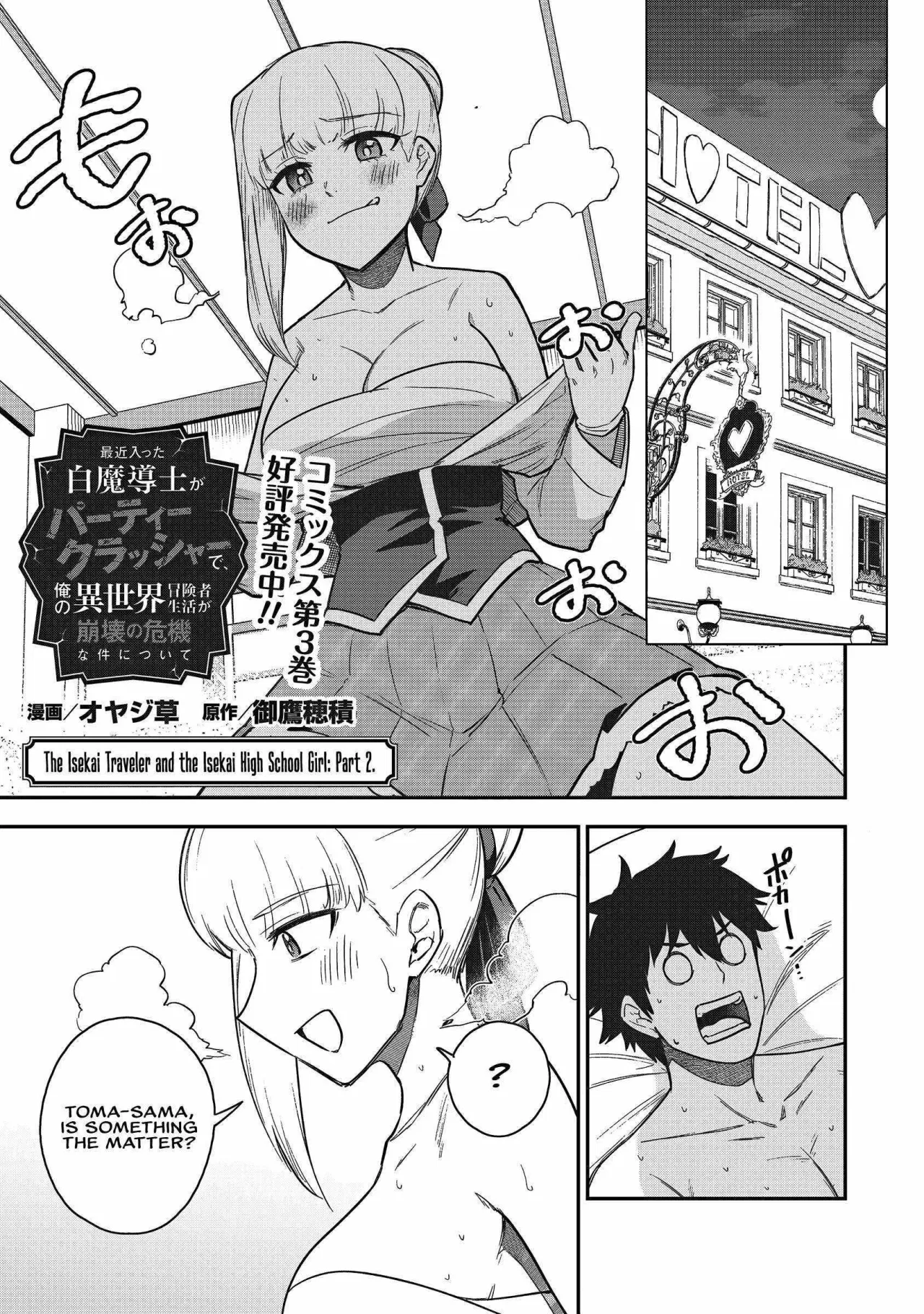 The White Mage Who Joined My Party Is A Circle Crusher, So My Isekai Life Is At Risk Of Collapsing Once Again Chapter 20 – Page 1