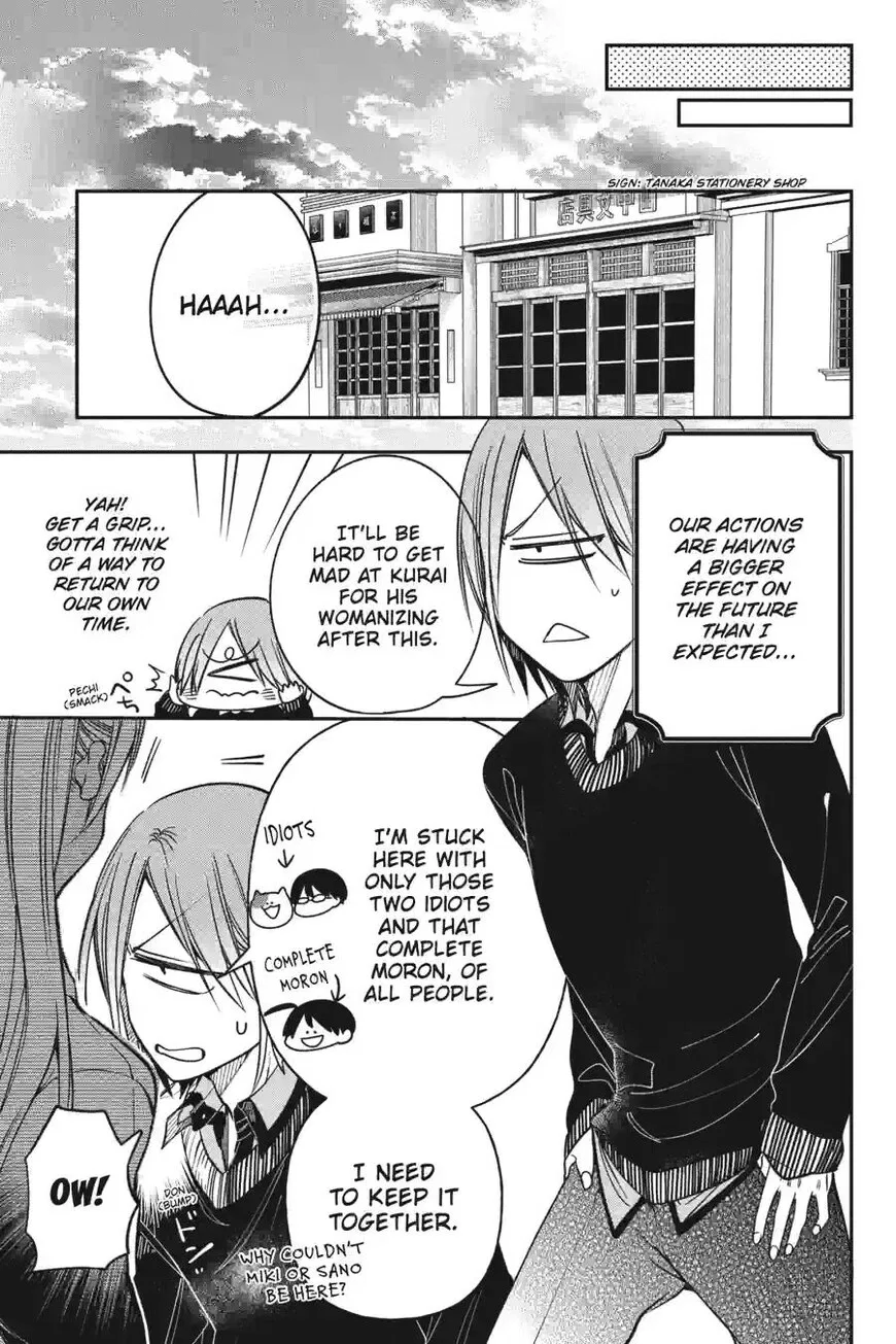 Youkai Gakkou no Sensei Hajimemashita! Chapter 228 – Page 1