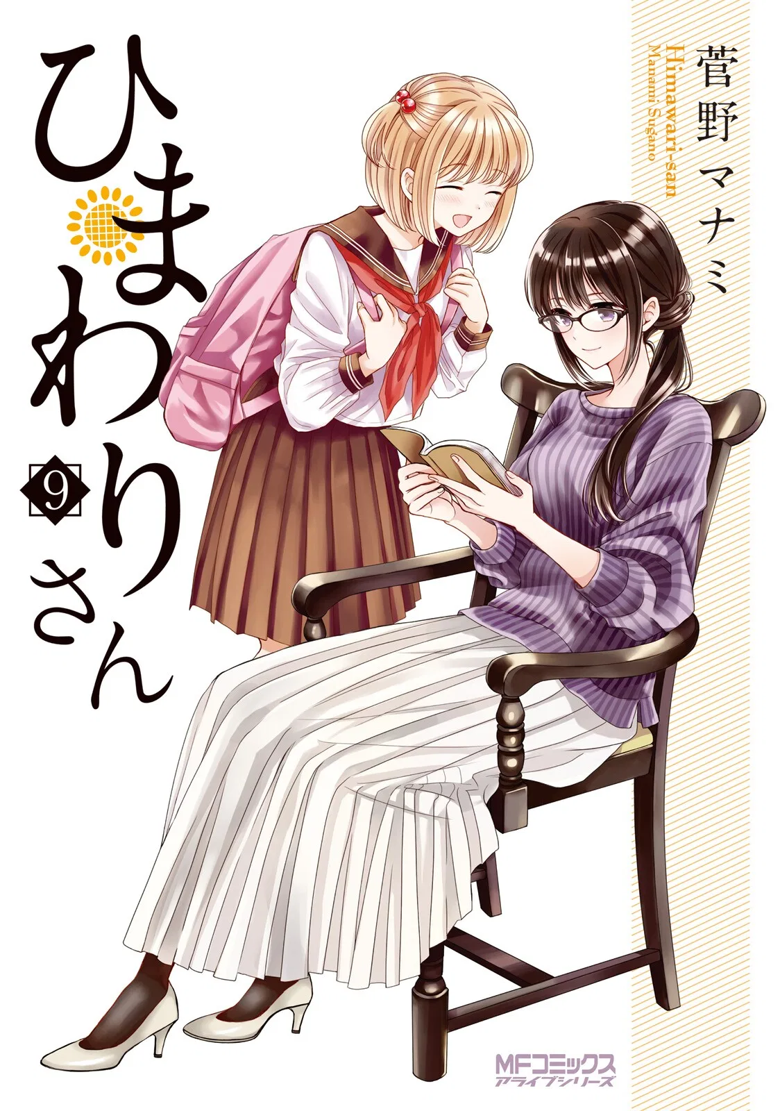 Himawari-san Chapter 74 – Page 1