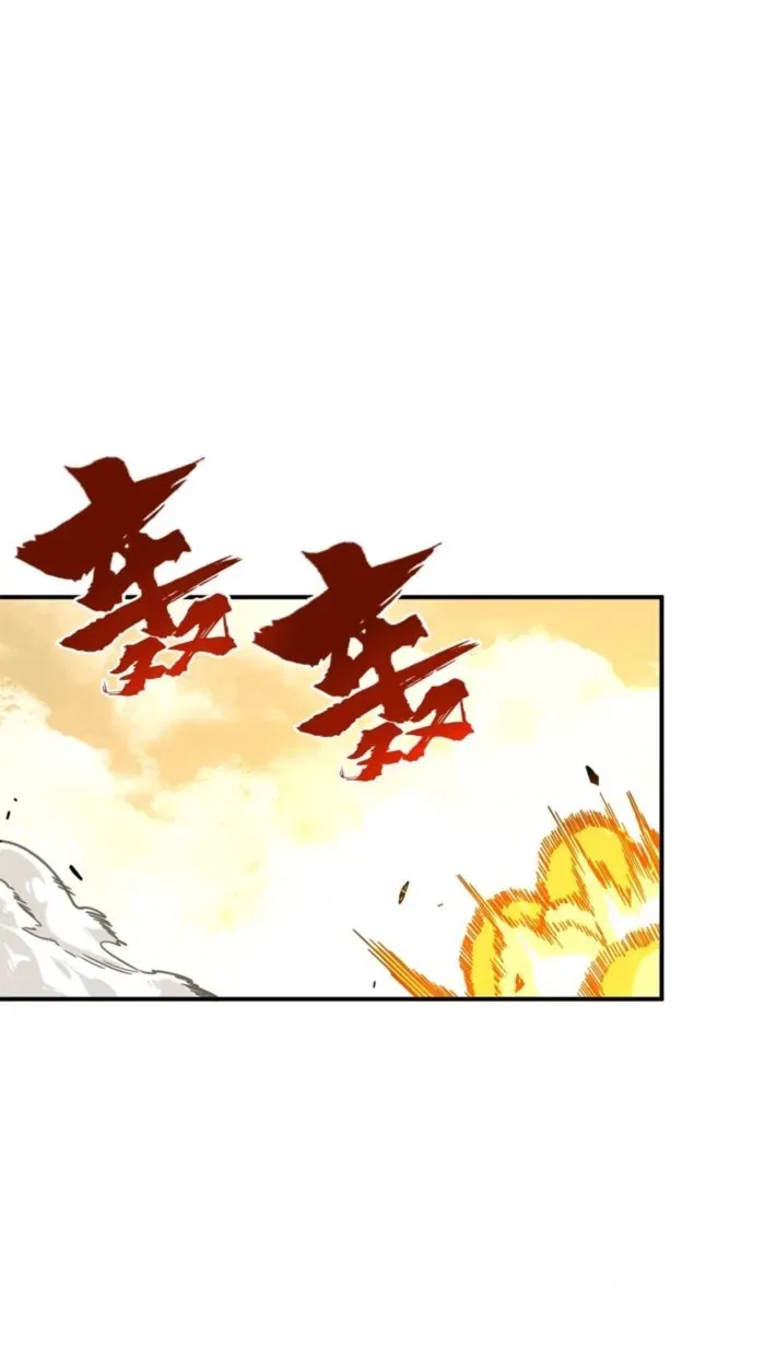 The King's Avatar Chapter 209 – Page 24