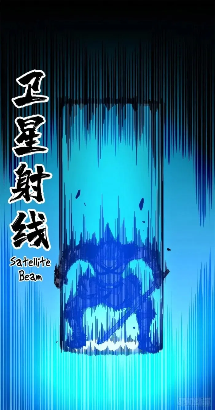 The King's Avatar Chapter 208 – Page 48