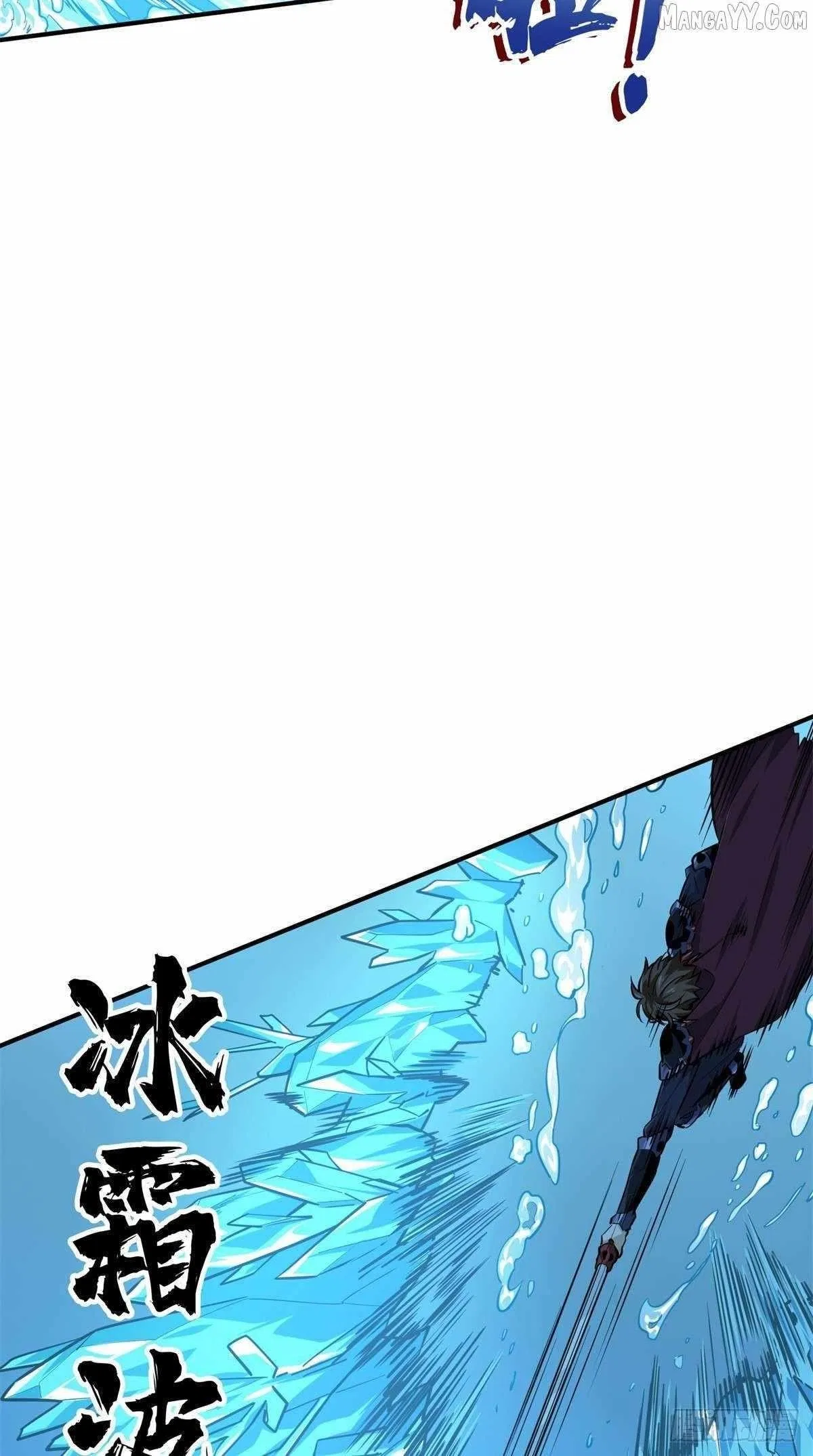 The King's Avatar Chapter 192 – Page 17