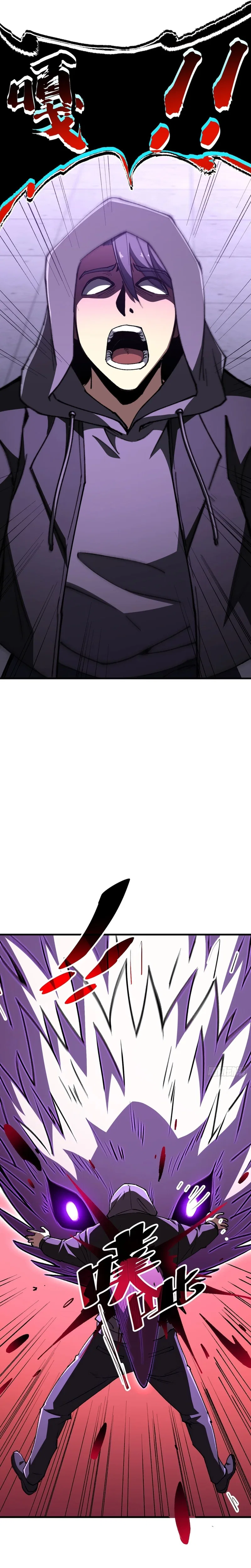 Lord of Summons! Sudden Mutation Chapter 150 – Page 3