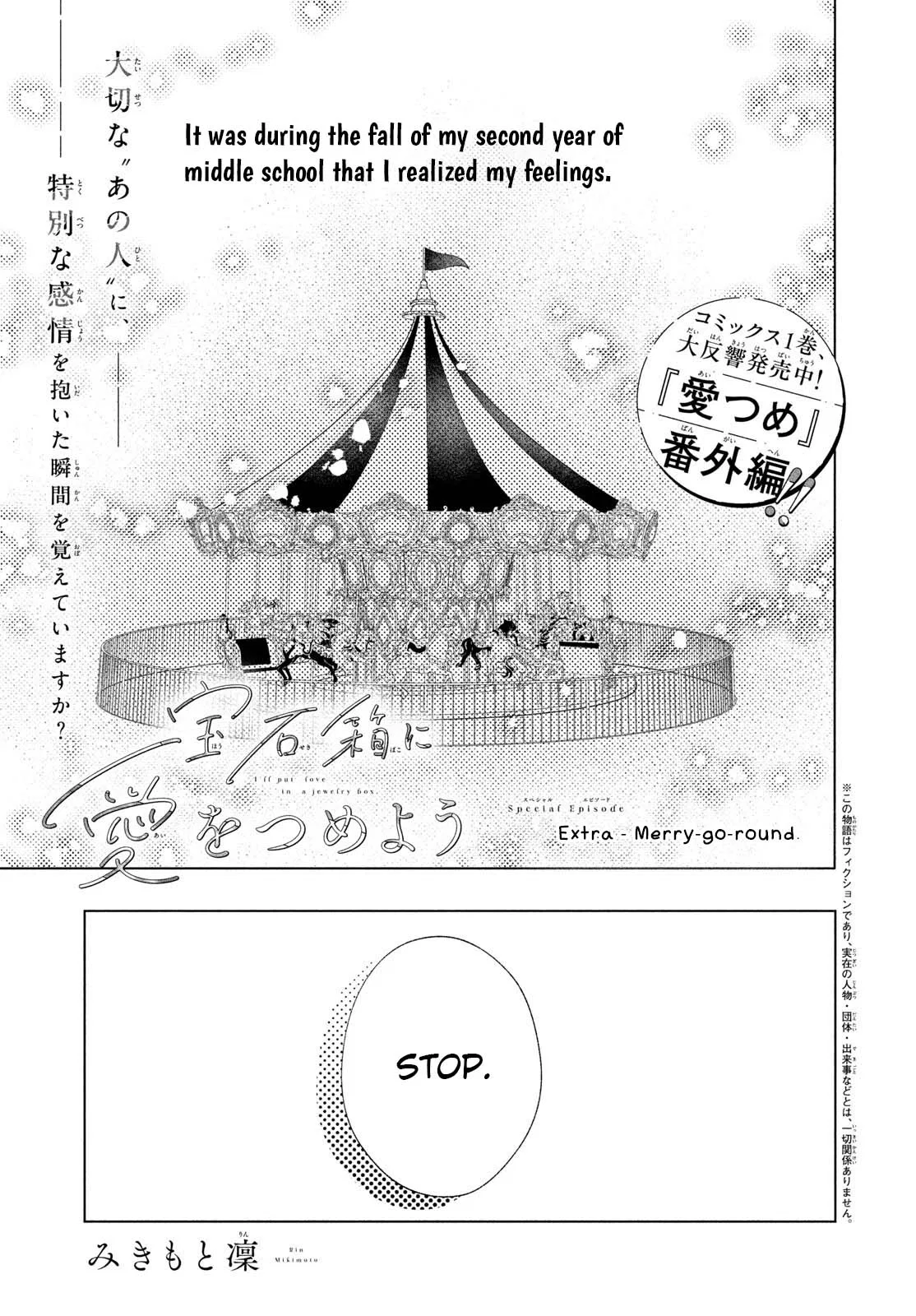 Hosekibako Ni Ai o Tsumeyo Chapter 4.5 – Page 1