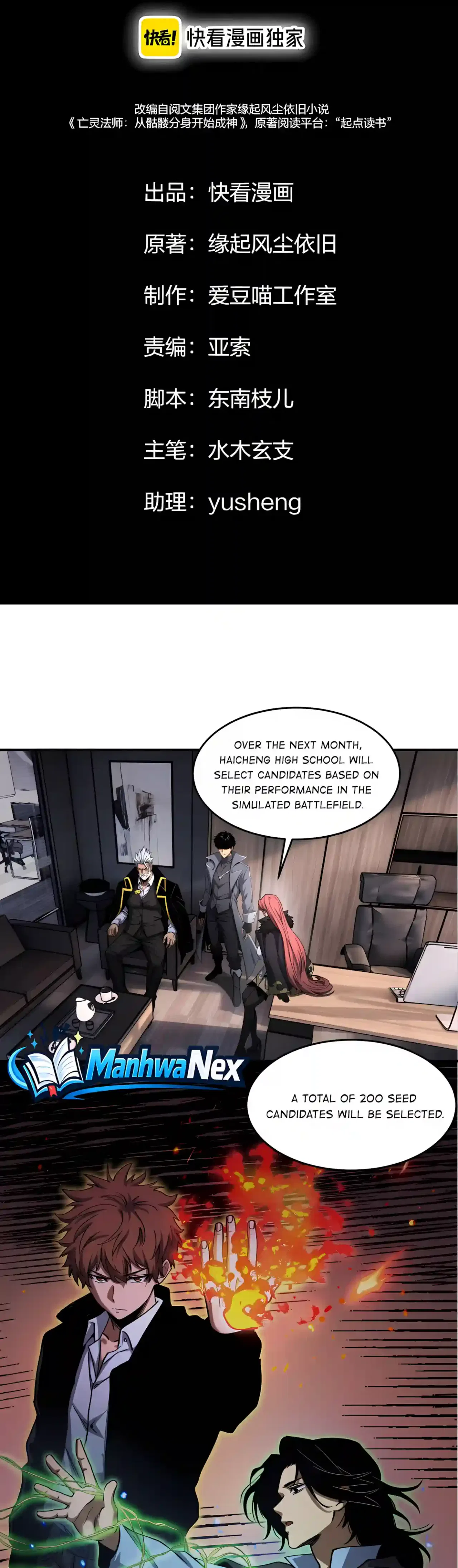 Becoming Necromancer God Through a Skeleton Clone Chapter 20 – Page 2