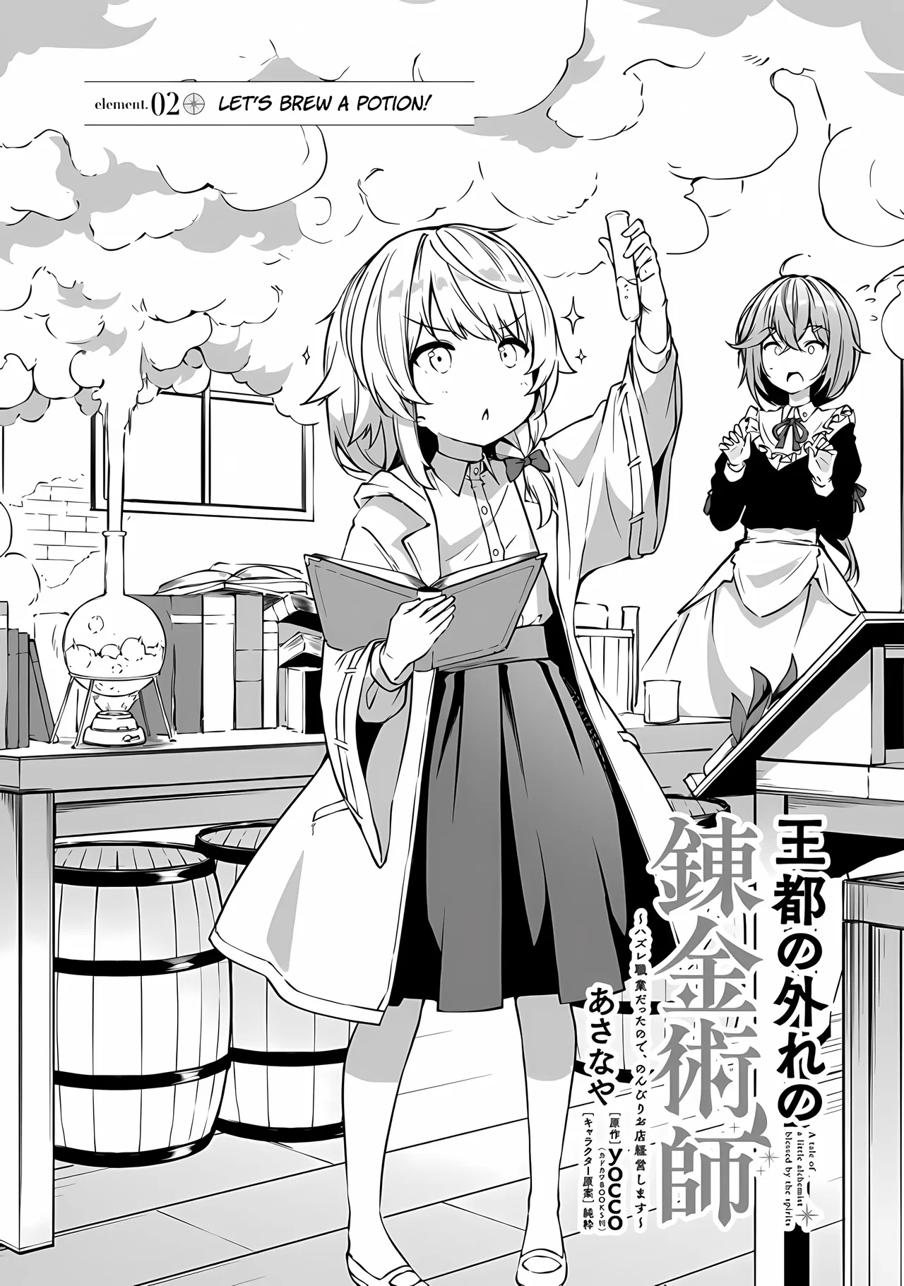 Outo no Hazure no Renkinjutsushi ~Hazure Shokugyou Datta node, Nonbiri Omise Keiei Shimasu~ Chapter 2 – Page 1
