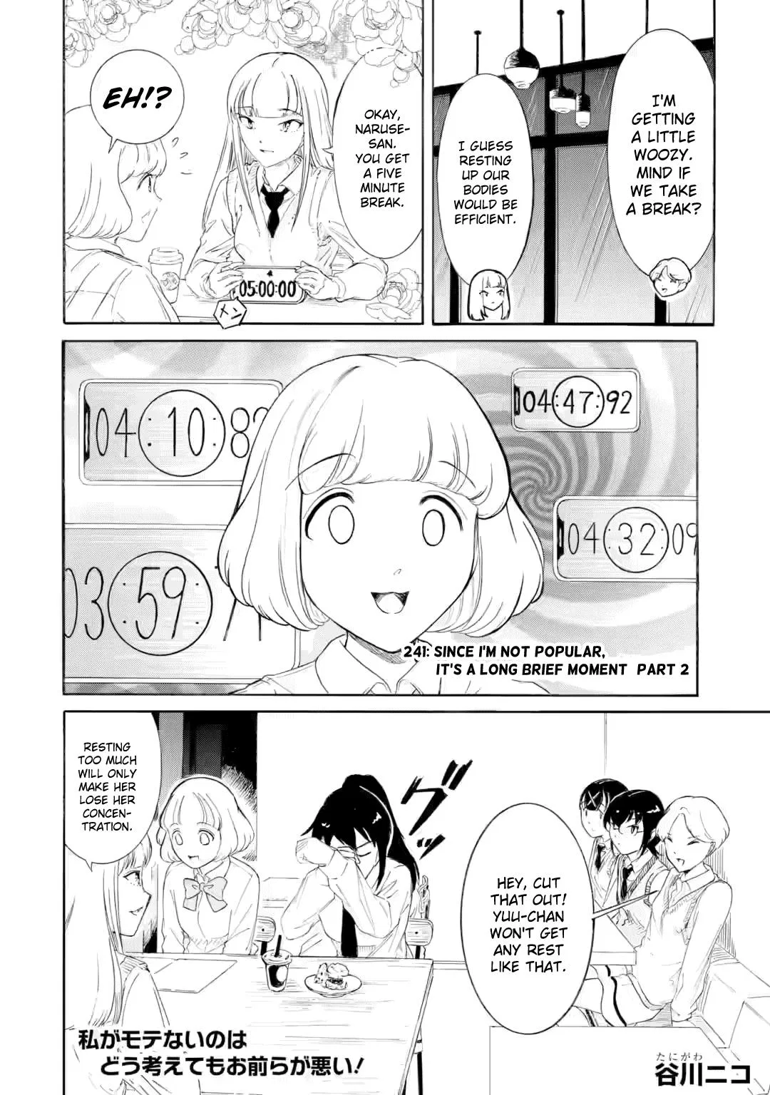 Watashi ga Motenai no wa Dou Kangaetemo Omaera ga Warui! Chapter 241.2 – Page 1