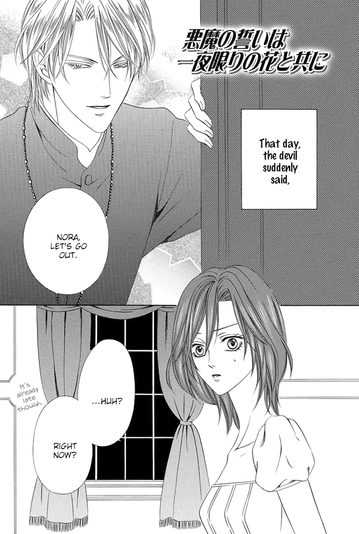 Kainushi wa Akuma Chapter 21.5 – Page 1