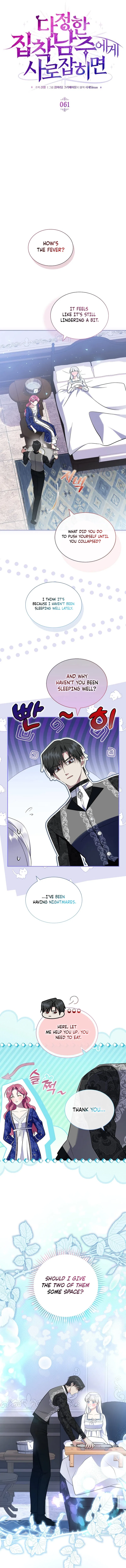 If You’re Captured by a Sweetly Obsessive Male Lead Chapter 61 – Page 3