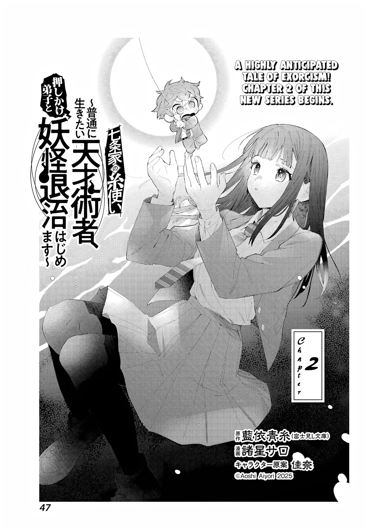 Shichijou-ke no Ito Tsukai ~ Futsuu ni Ikitai Tensai Jutsusha, Oshikake Deshi to Youkai Taiji Hajimemasu ~ Chapter 2 – Page 1