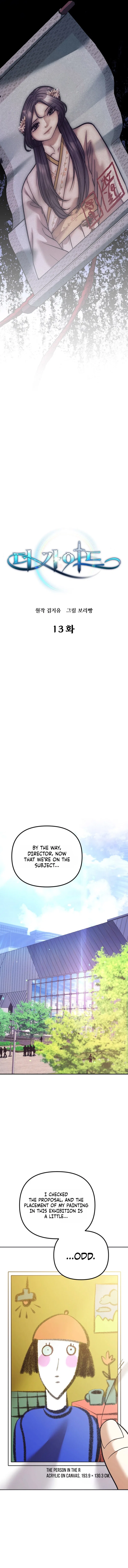 The Guide Chapter 13 – Page 14