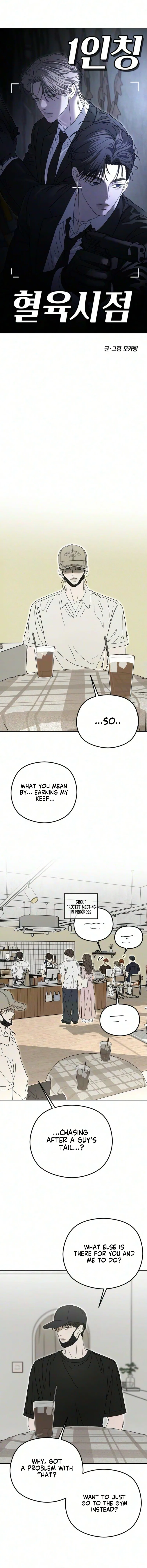 A Sibling’s POV Chapter 25 – Page 10
