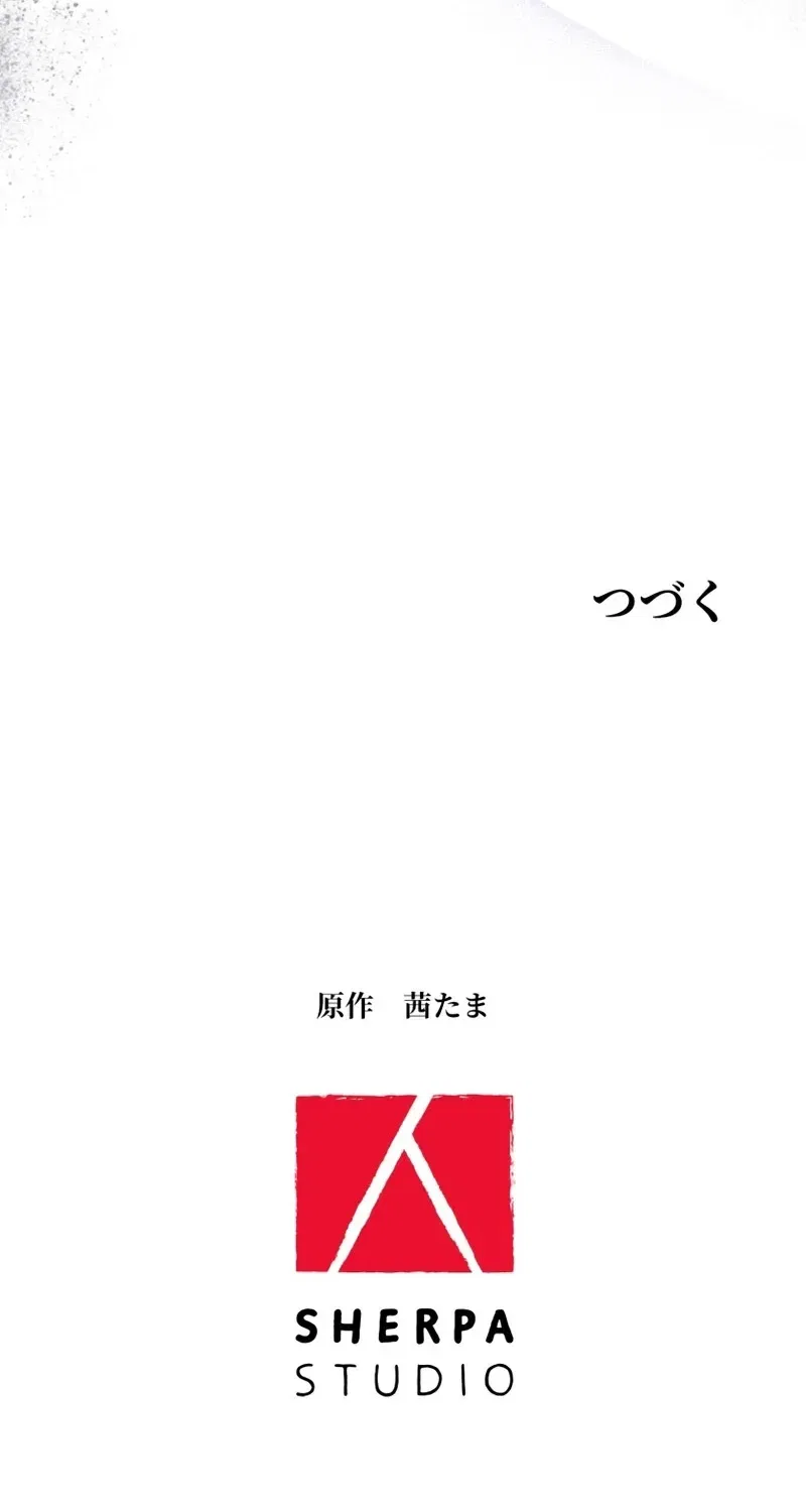 Goodbye, My Unfaithful Fiancé: I’ll Find Happiness in the Next Game Chapter 34 – Page 101