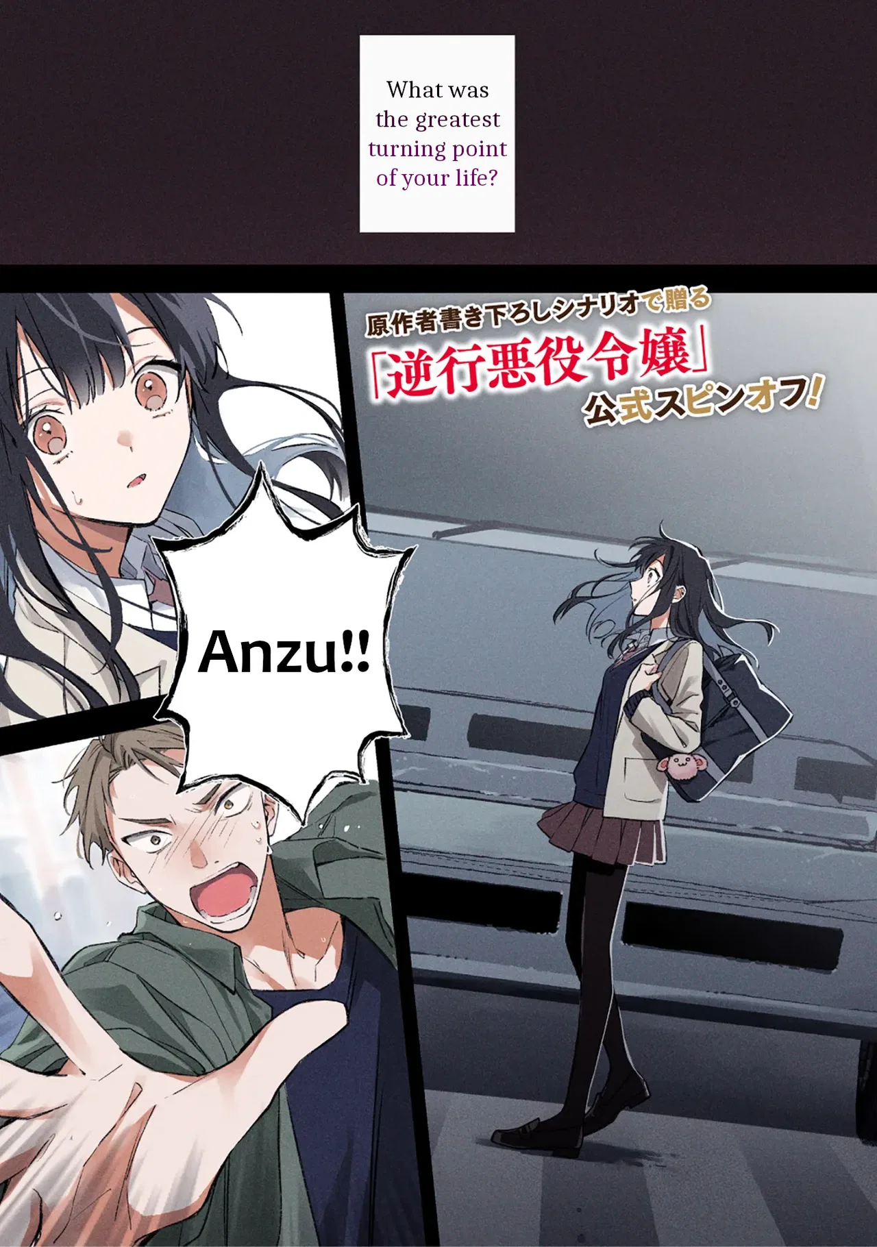 Gyakkou shita Akuyaku Reijou wa, Nazeka Maryoku wo Ushinatta node Shinsou no Reijou ni Narimasu: Seijo Anna no Monogatari Chapter 1 – Page 1