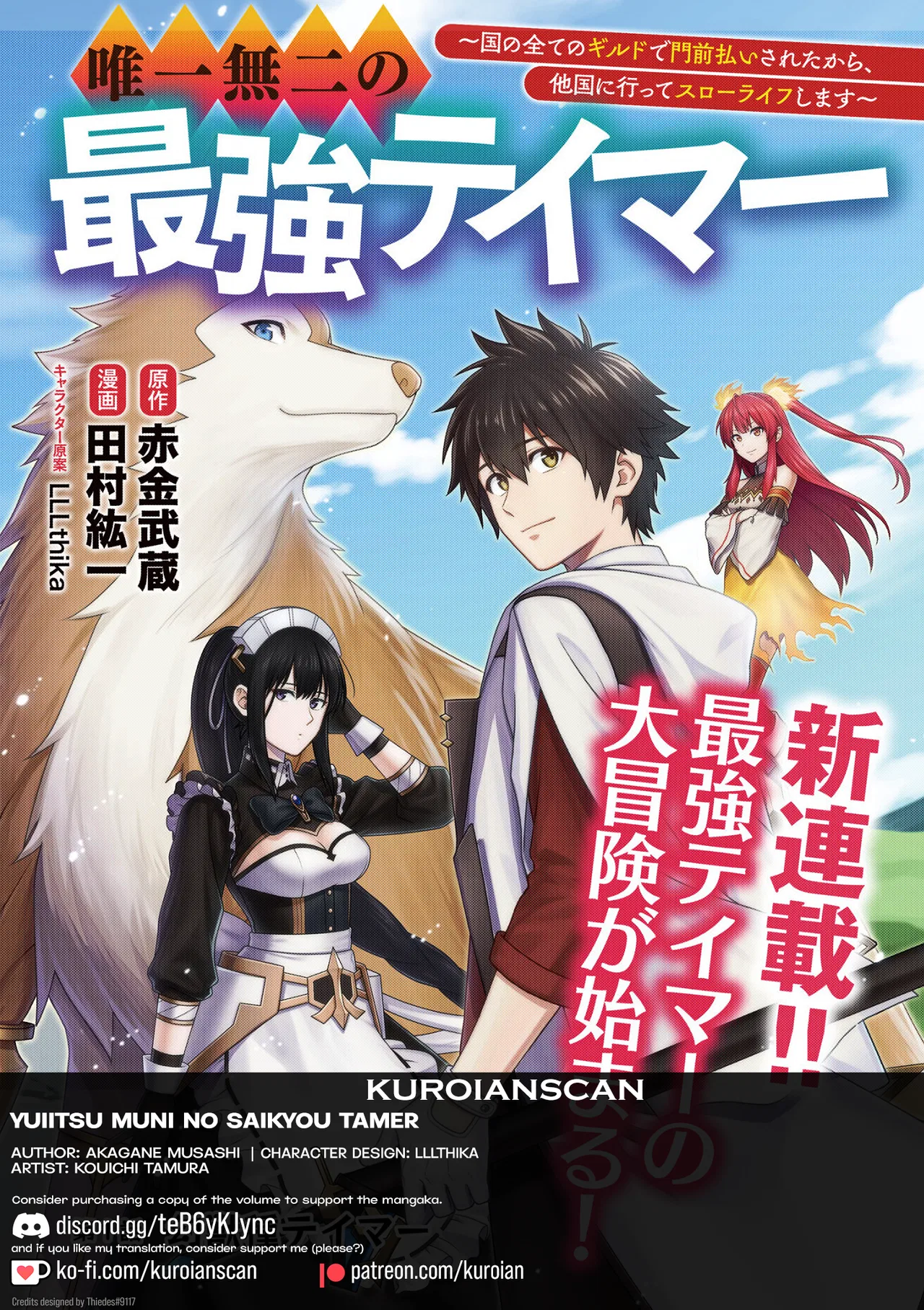 Yuiitsu Muni no Saikyou Tamer: Koku no Subete no Guild de Monzenbarai sareta kara, Takoku ni Itte Slow Life Shimasu Chapter 9.1 – Page 1