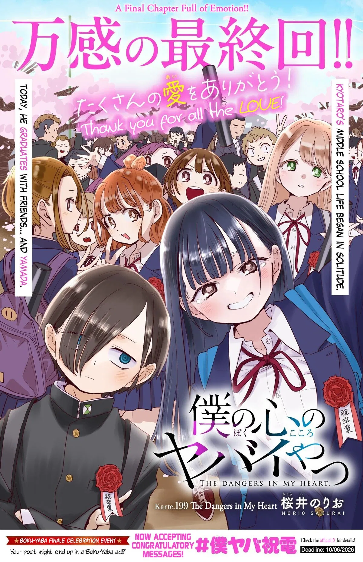 Boku No Kokoro No Yabai Yatsu Chapter 199 – Page 1