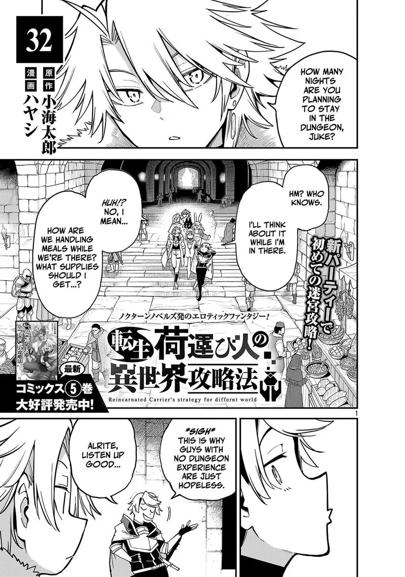 The Way To Conquer A Different World As A Reincarnated Porter Chapter 32 – Page 1